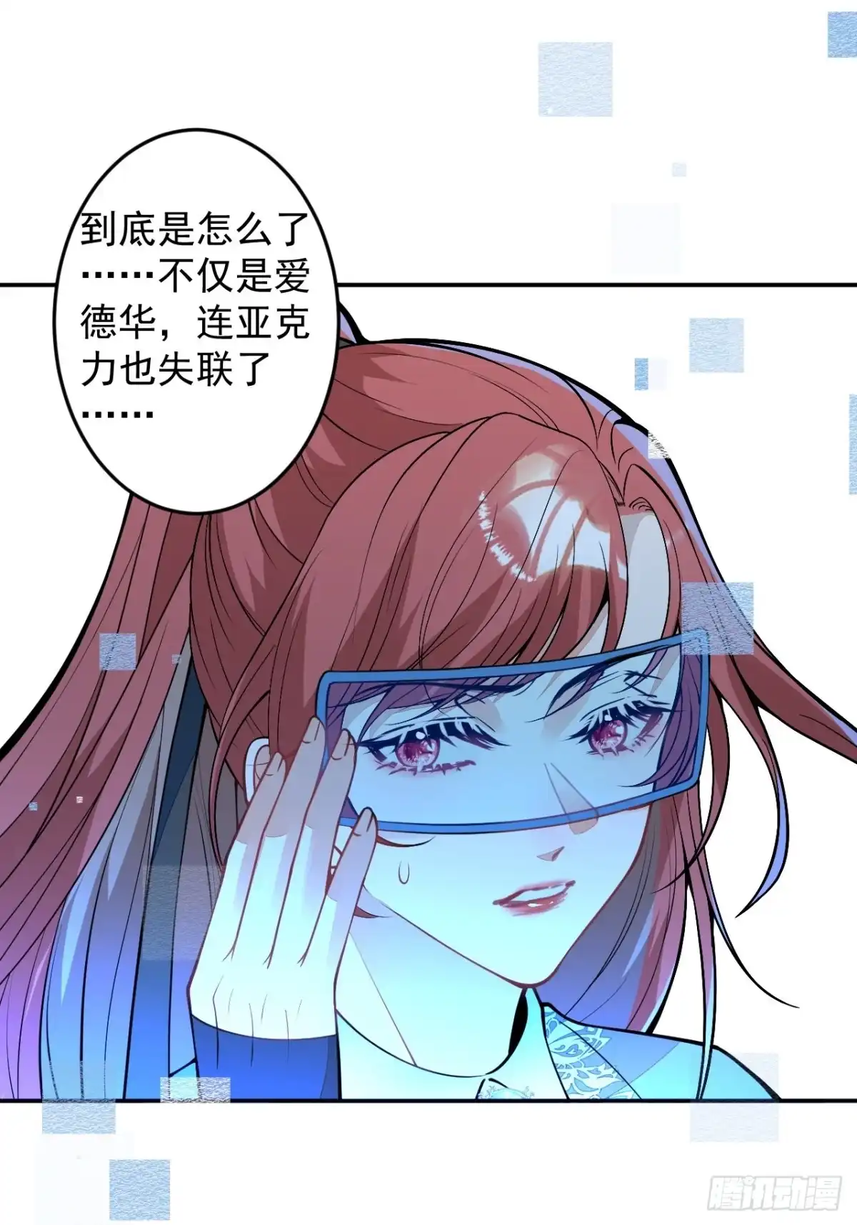 《穿越到每个世界成为你的黑莲花》61-战神希雅 第52页