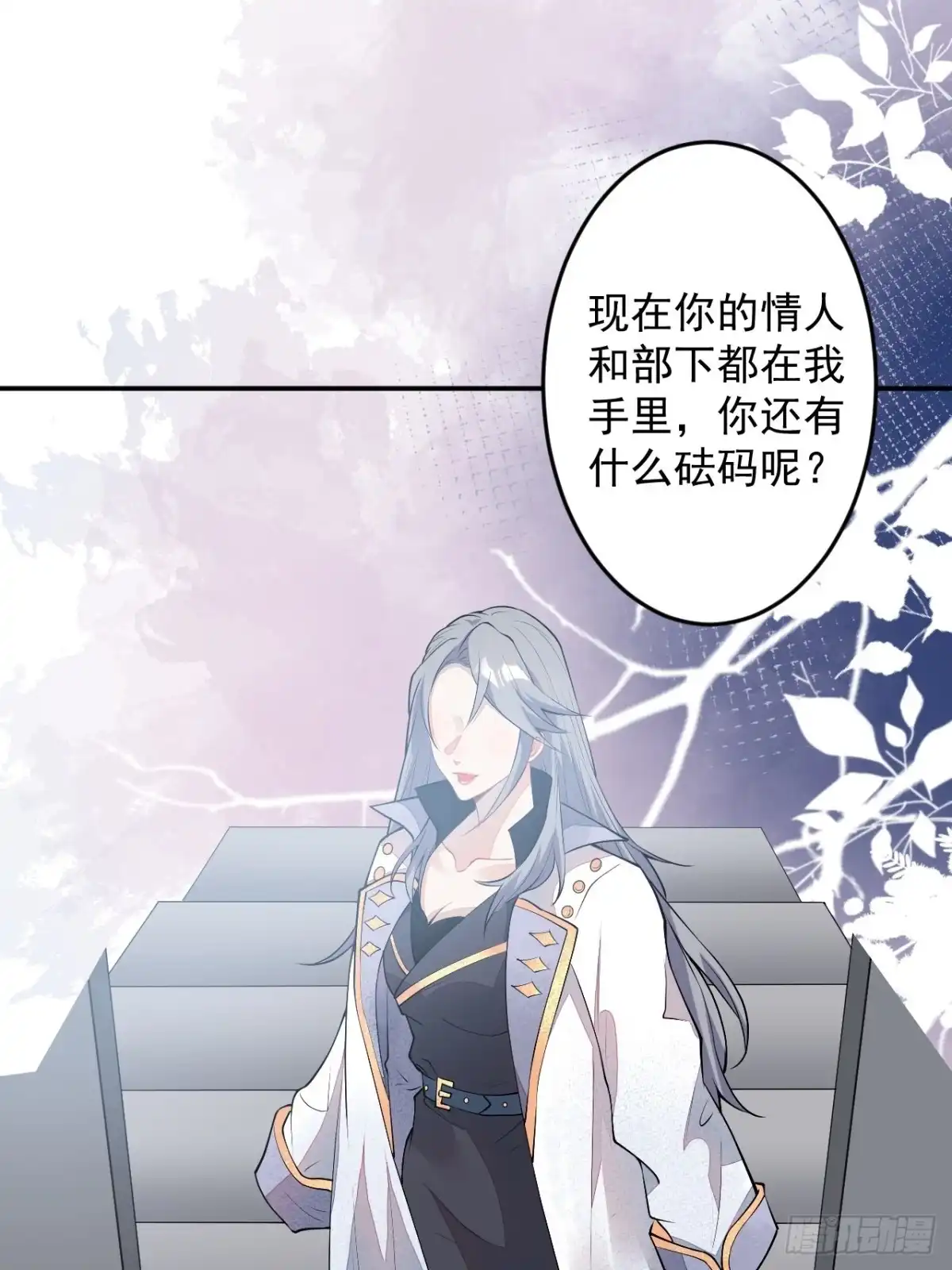 《穿越到每个世界成为你的黑莲花》61-战神希雅 第49页