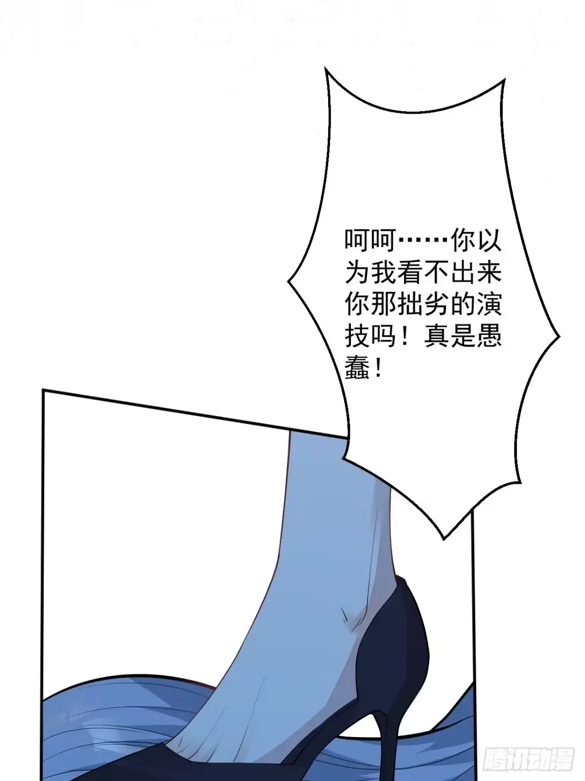 《穿越到每个世界成为你的黑莲花》61-战神希雅 第39页