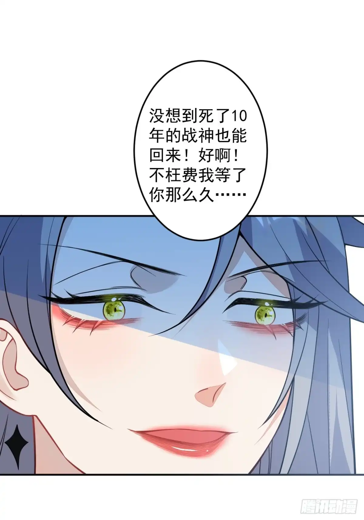 《穿越到每个世界成为你的黑莲花》61-战神希雅 第27页