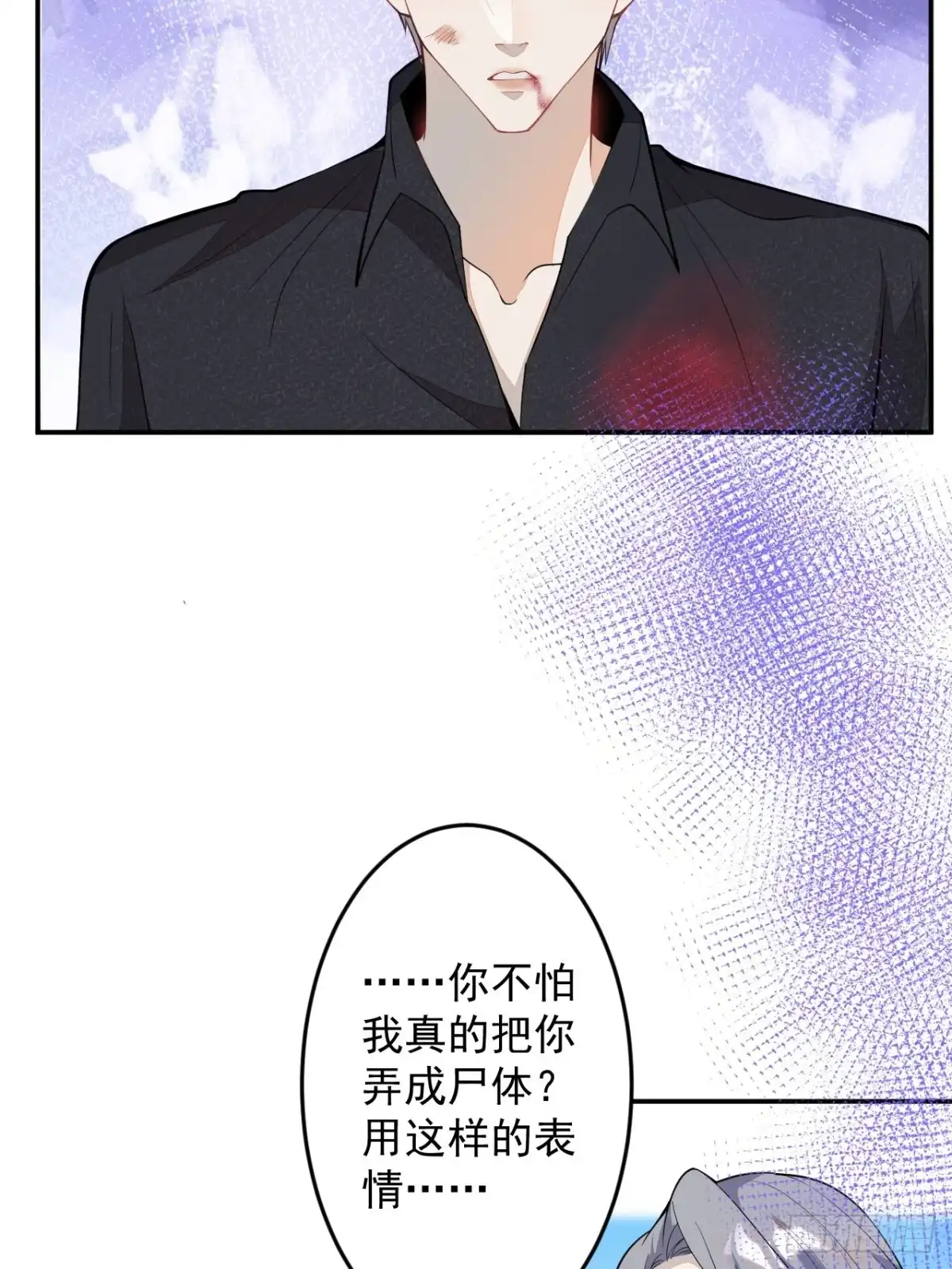 《穿越到每个世界成为你的黑莲花》61-战神希雅 第43页