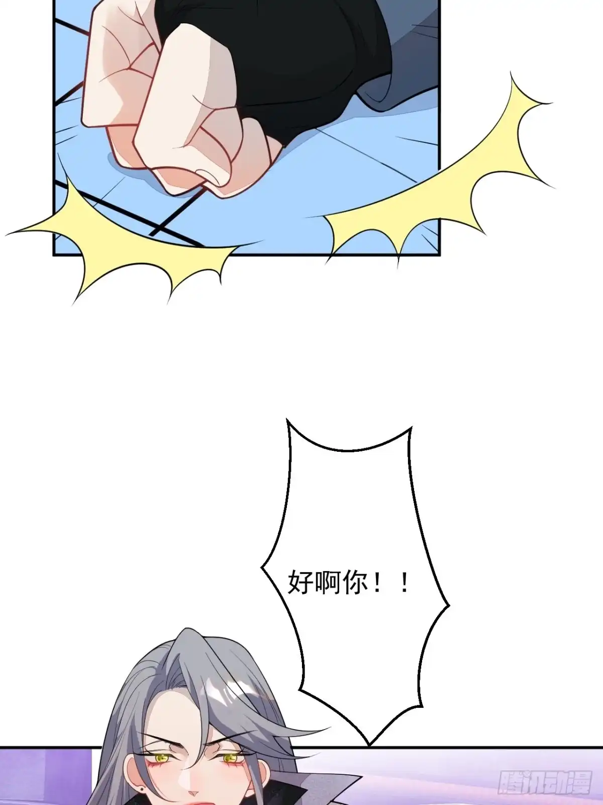 《穿越到每个世界成为你的黑莲花》61-战神希雅 第12页