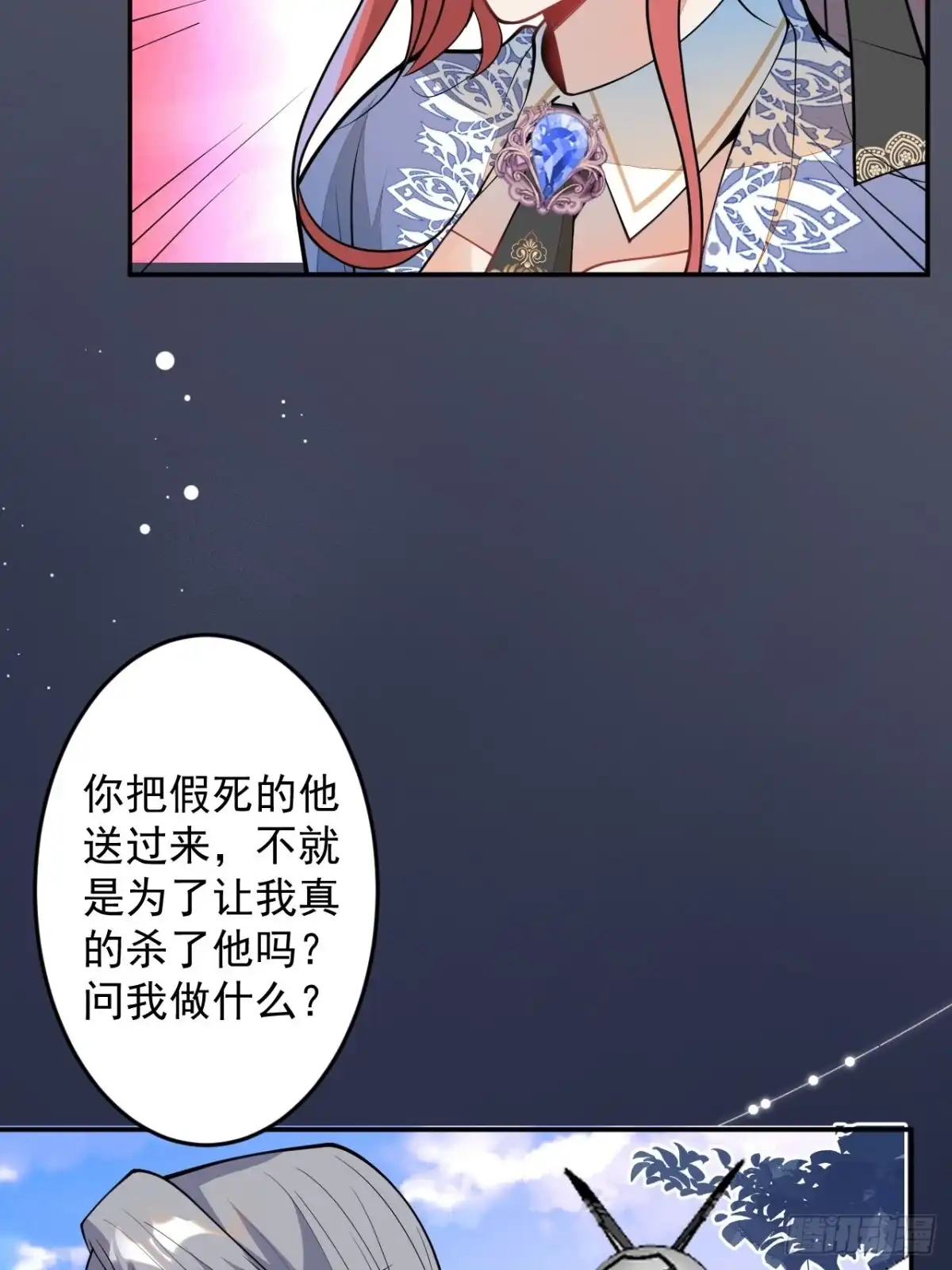 《穿越到每个世界成为你的黑莲花》61-战神希雅 第59页