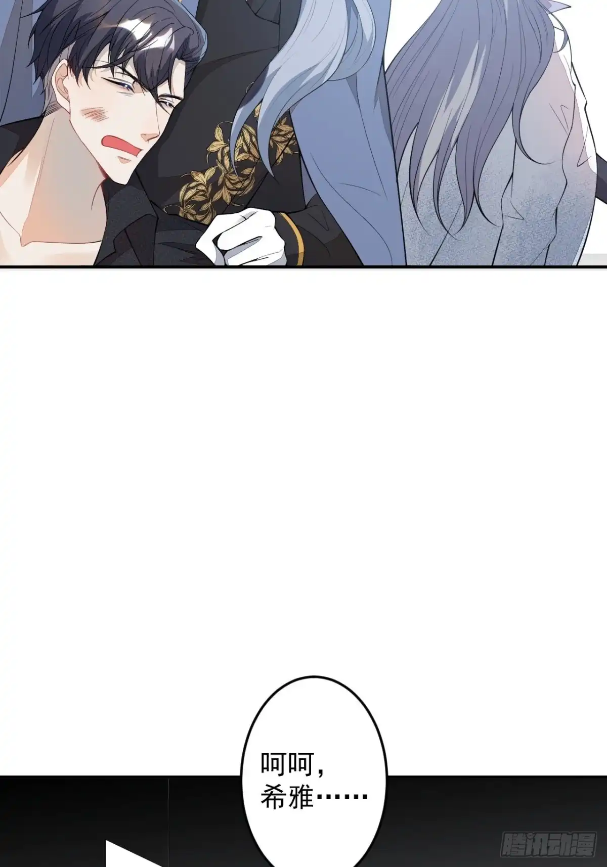《穿越到每个世界成为你的黑莲花》61-战神希雅 第25页