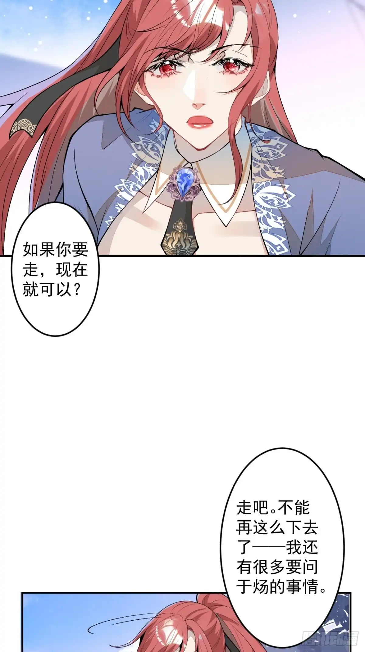 《穿越到每个世界成为你的黑莲花》62-我爱你 第47页