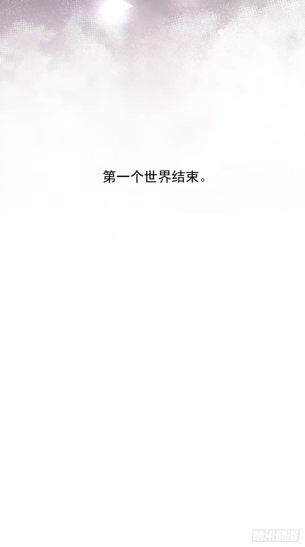 《穿越到每个世界成为你的黑莲花》62-我爱你 第50页