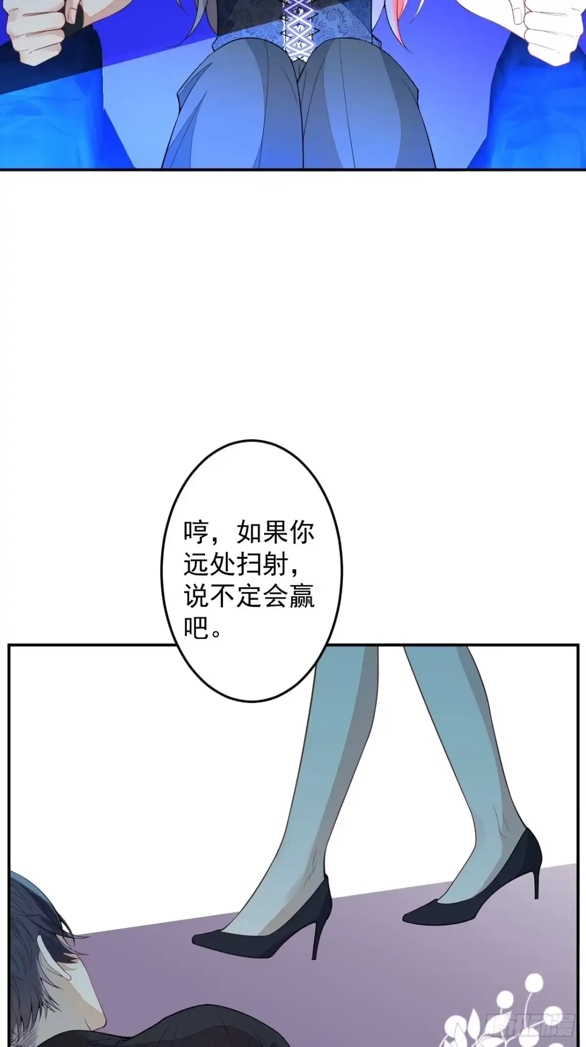 《穿越到每个世界成为你的黑莲花》62-我爱你 第18页