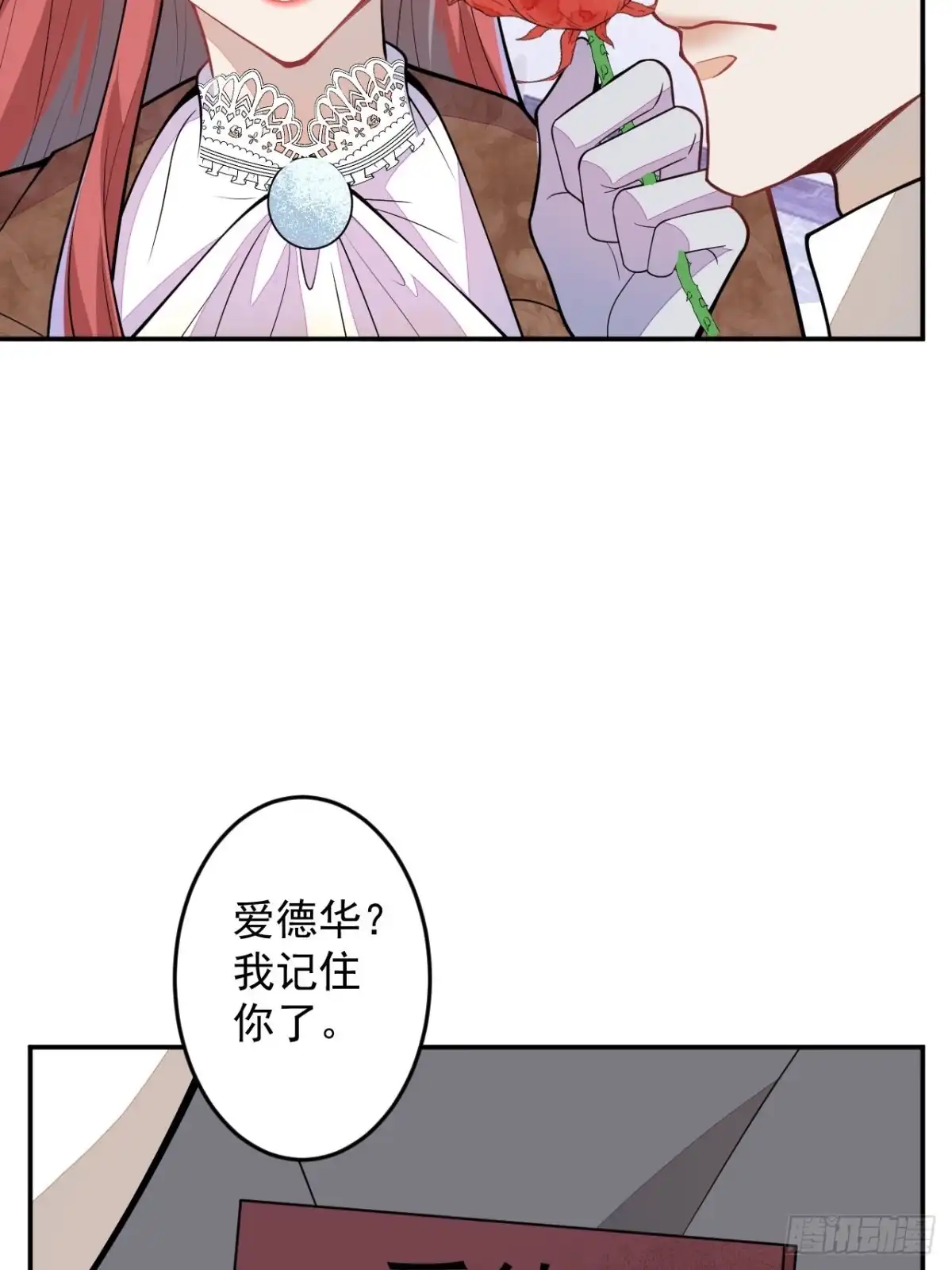 《穿越到每个世界成为你的黑莲花》番外一 第28页