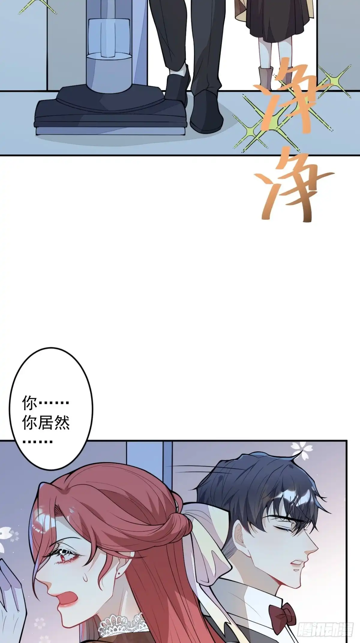 《穿越到每个世界成为你的黑莲花》番外一 第42页