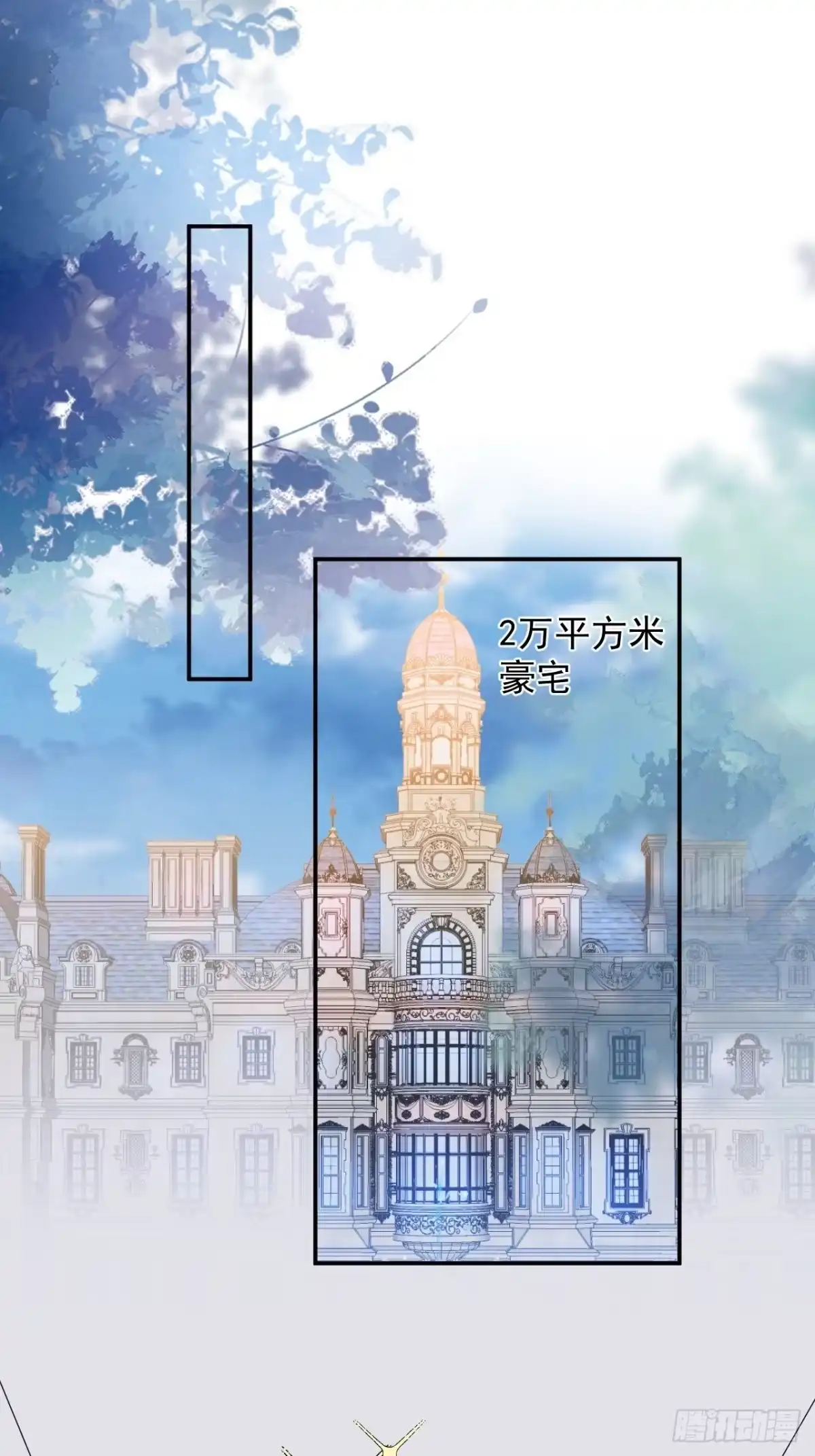 《穿越到每个世界成为你的黑莲花》番外一 第3页