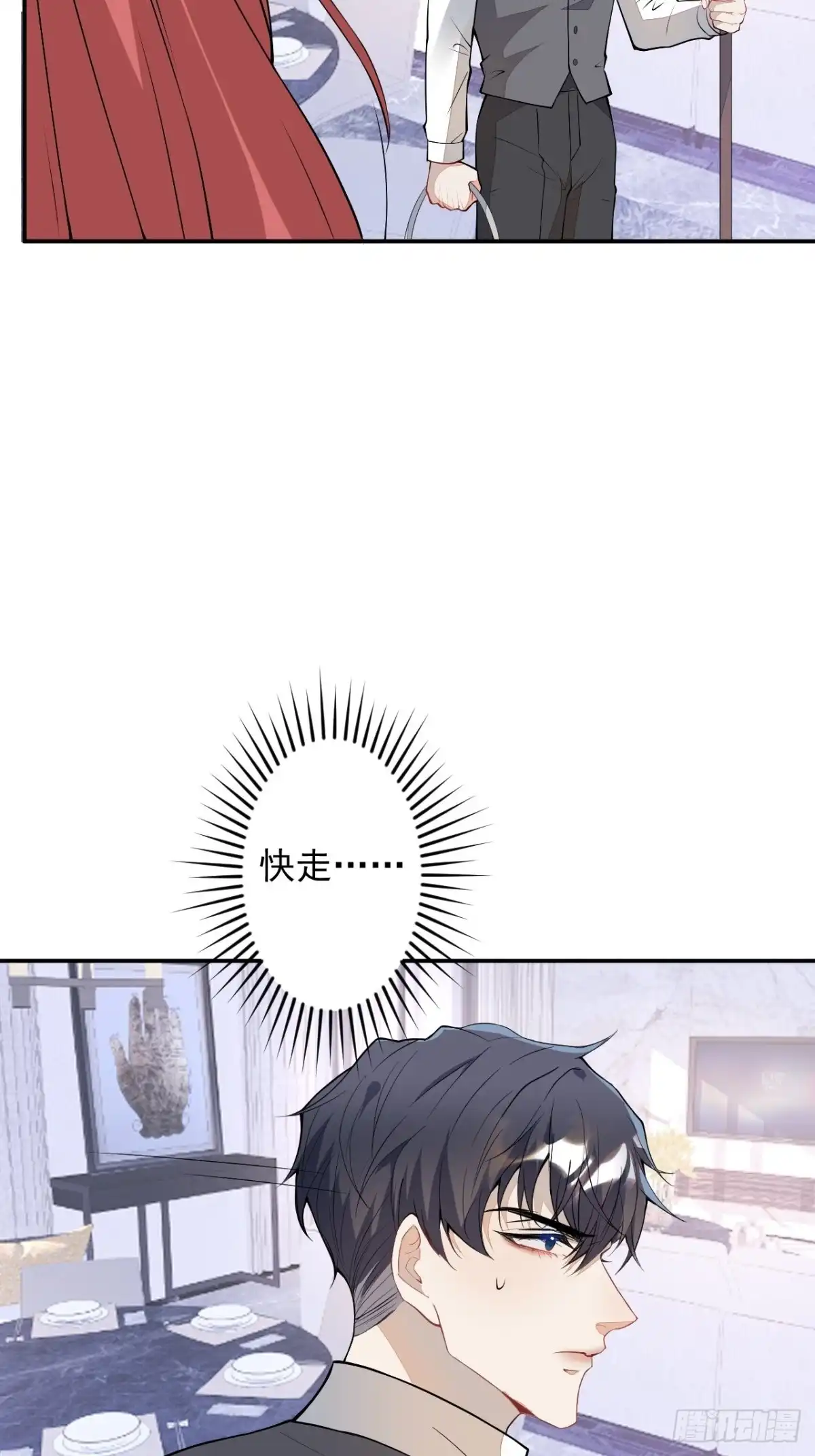 《穿越到每个世界成为你的黑莲花》番外一 第14页