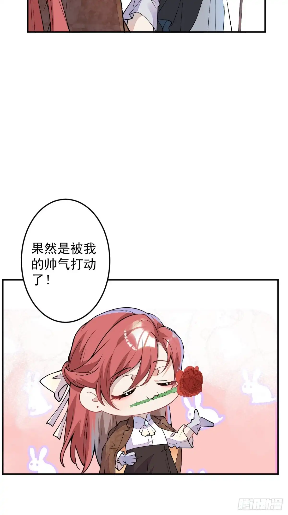 《穿越到每个世界成为你的黑莲花》番外二 第26页