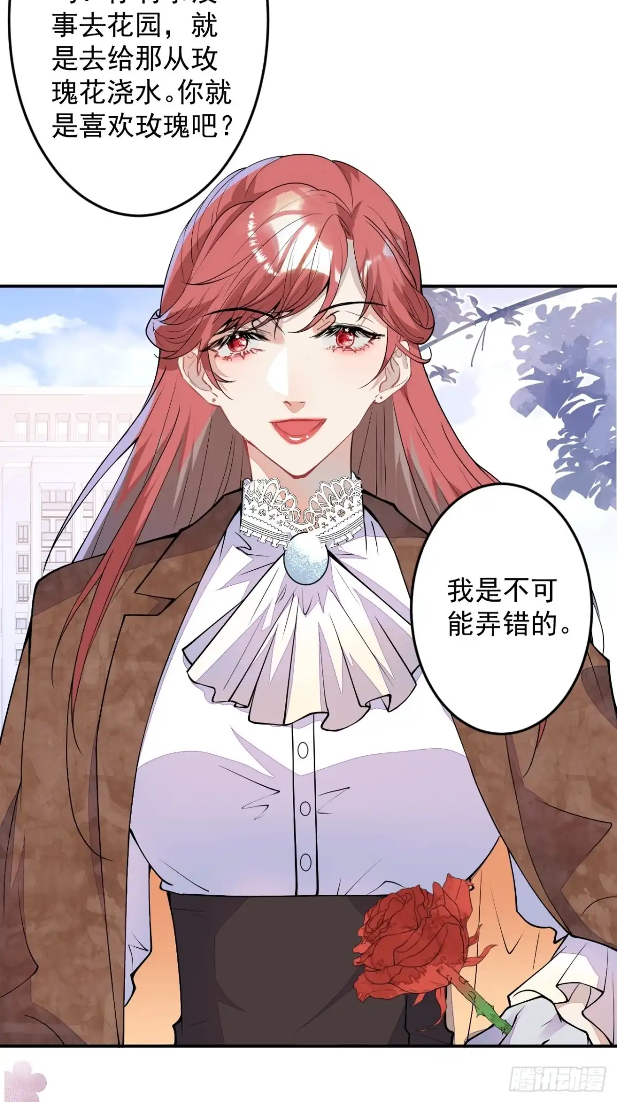《穿越到每个世界成为你的黑莲花》番外二 第20页
