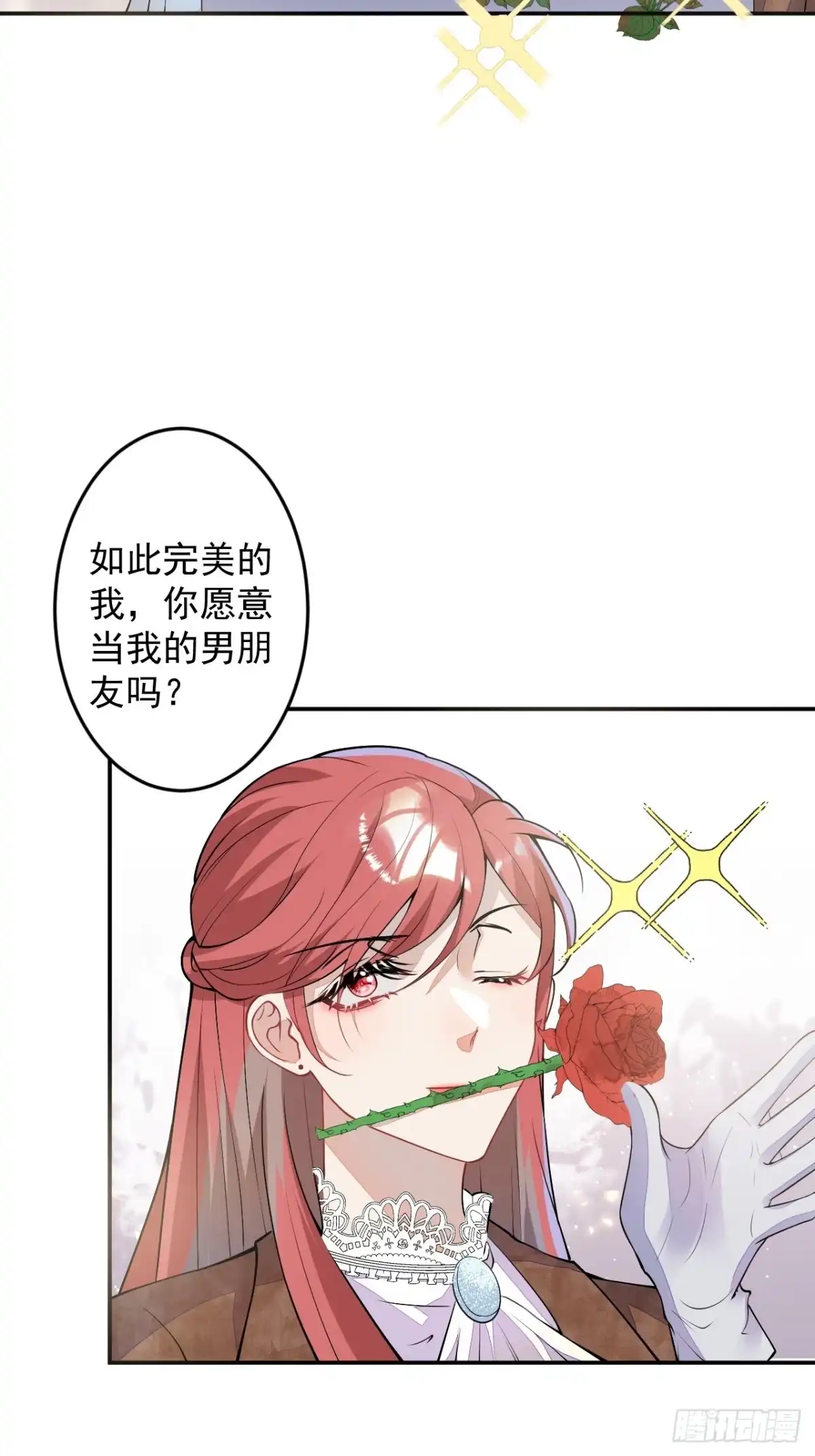 《穿越到每个世界成为你的黑莲花》番外二 第17页