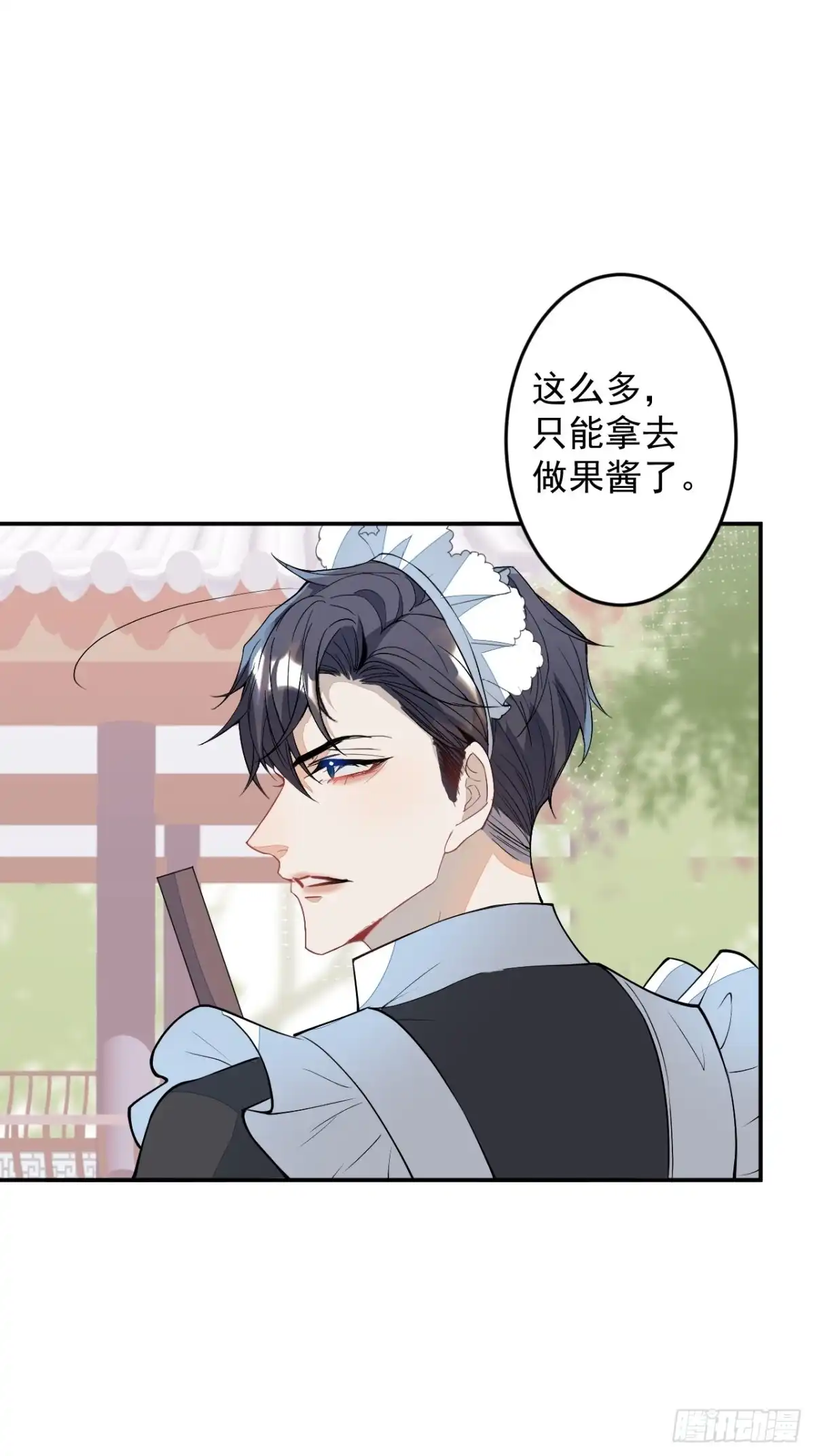 《穿越到每个世界成为你的黑莲花》番外二 第18页