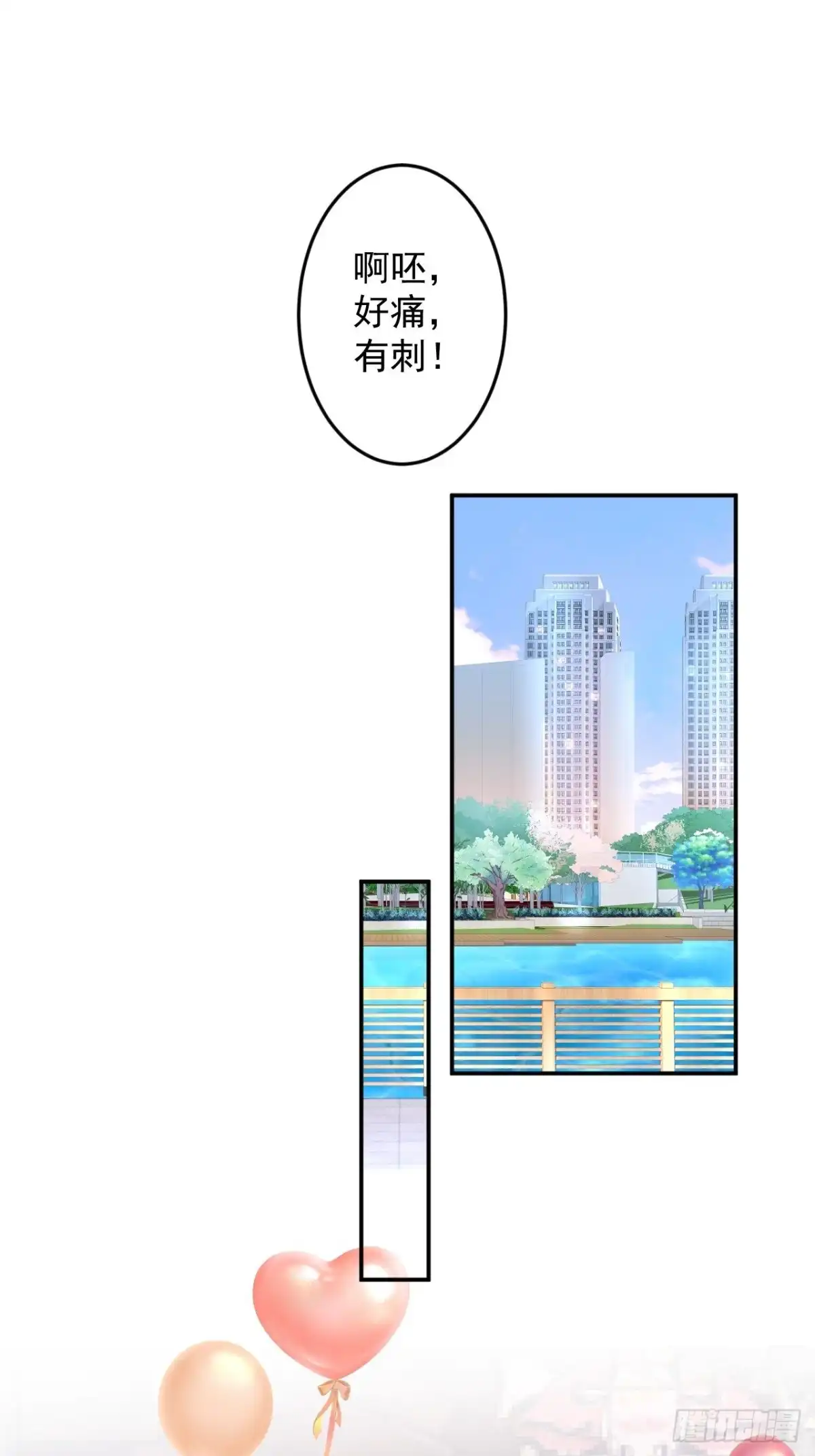 《穿越到每个世界成为你的黑莲花》番外二 第27页