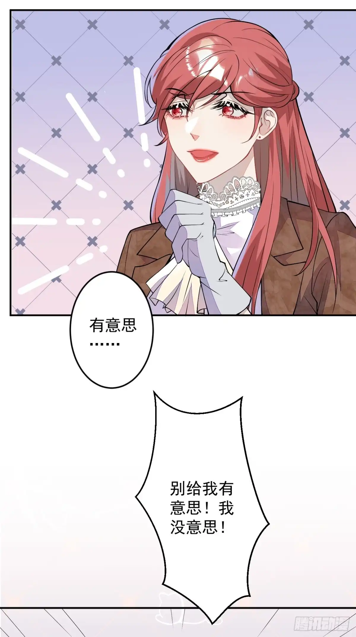 《穿越到每个世界成为你的黑莲花》番外二 第11页