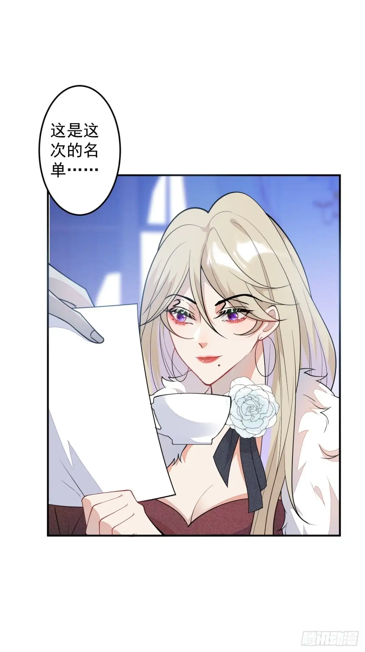 《穿越到每个世界成为你的黑莲花》番外三 第8页