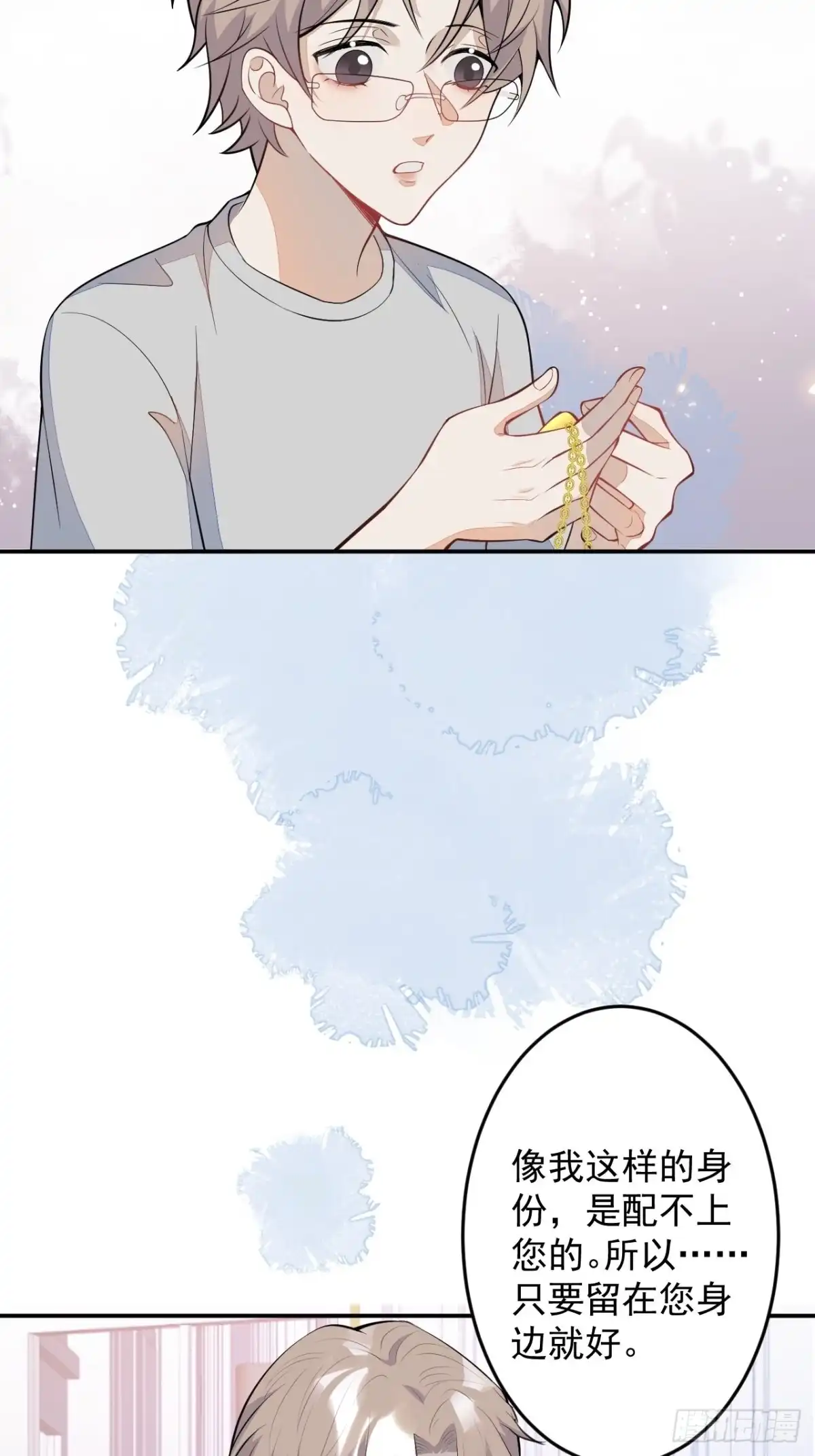 《穿越到每个世界成为你的黑莲花》番外三 第20页