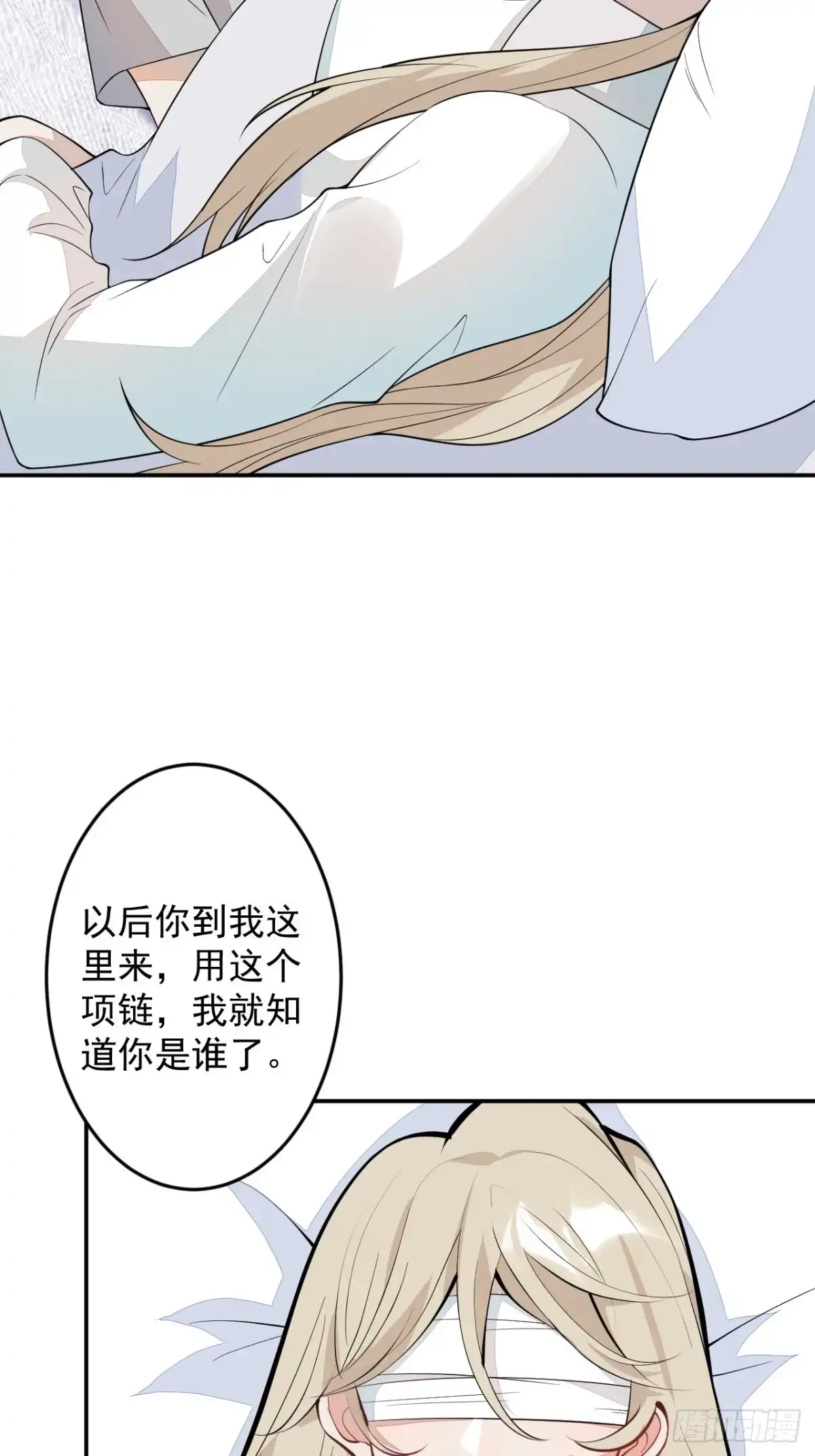 《穿越到每个世界成为你的黑莲花》番外三 第18页