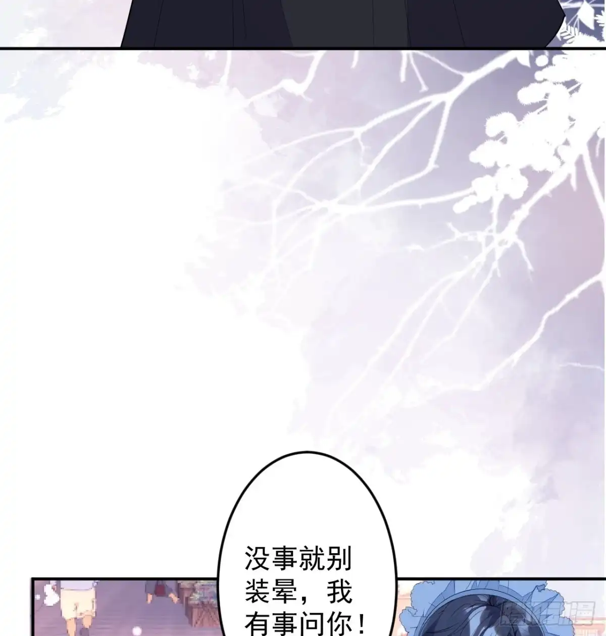 《穿越到每个世界成为你的黑莲花》番外四 第37页