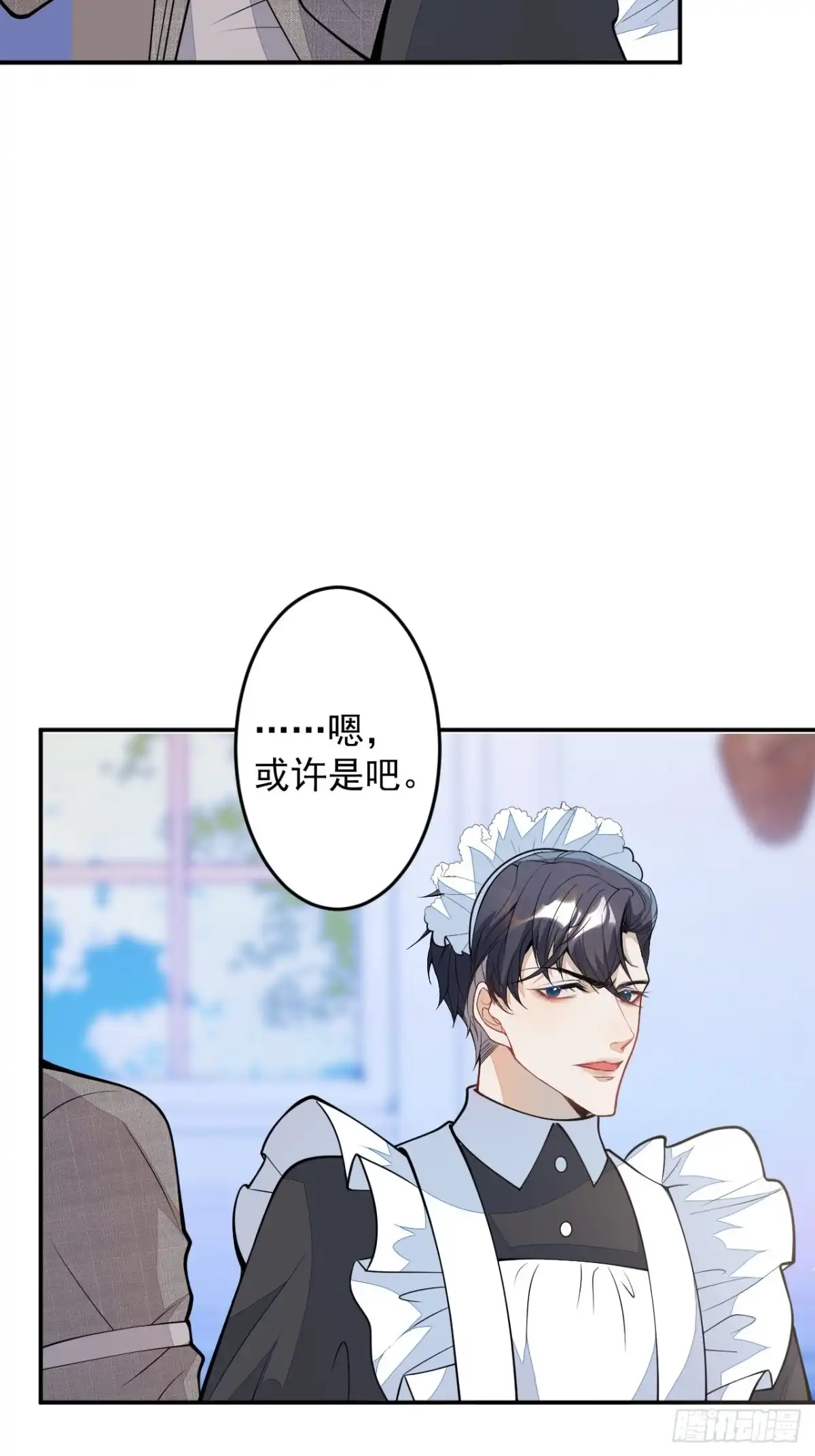 《穿越到每个世界成为你的黑莲花》番外四 第6页