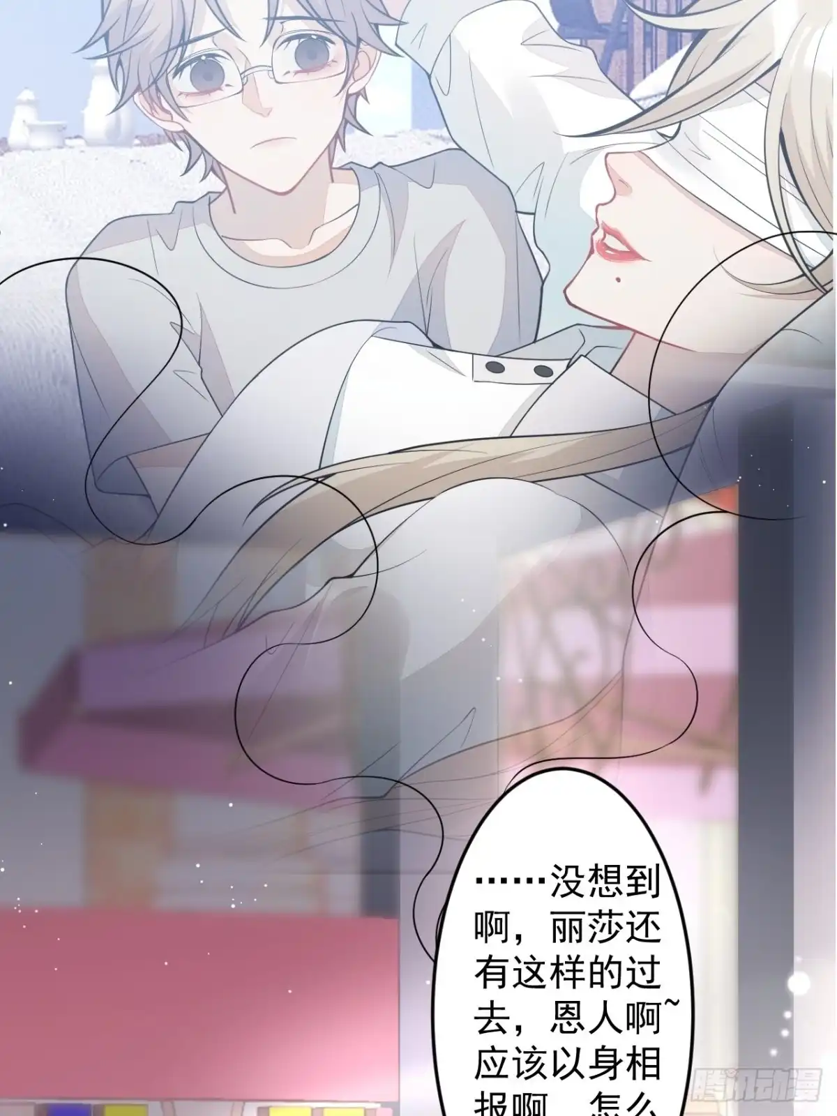 《穿越到每个世界成为你的黑莲花》番外四 第43页