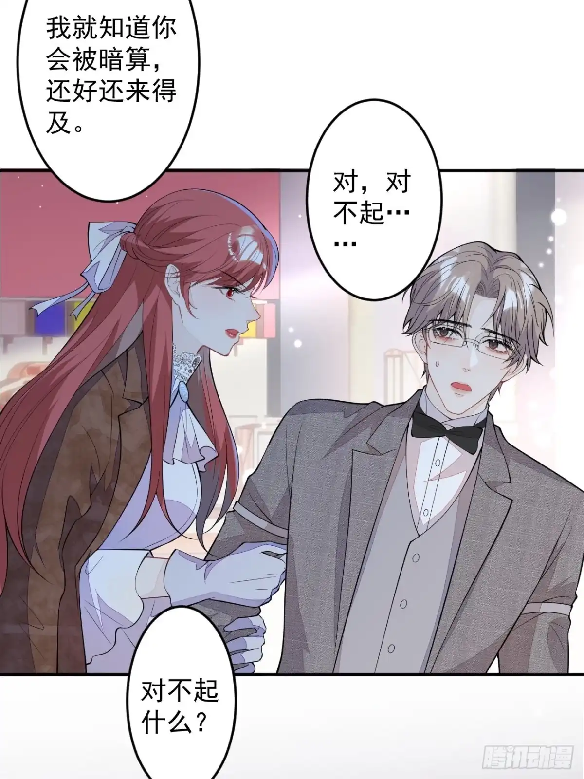 《穿越到每个世界成为你的黑莲花》番外四 第39页