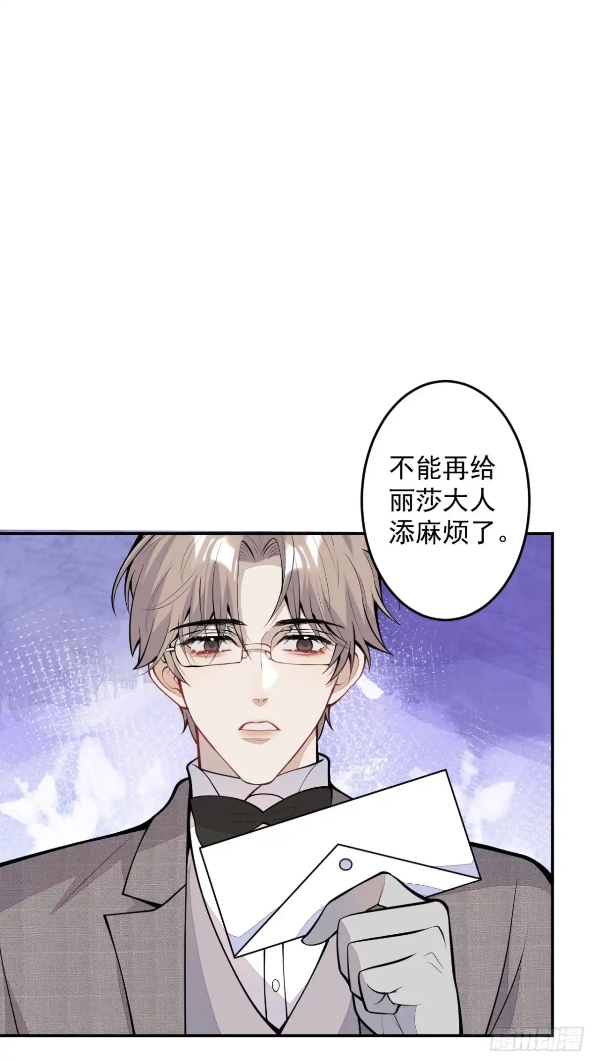 《穿越到每个世界成为你的黑莲花》番外四 第12页