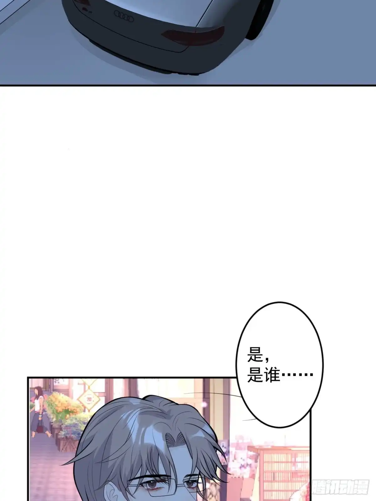 《穿越到每个世界成为你的黑莲花》番外四 第34页