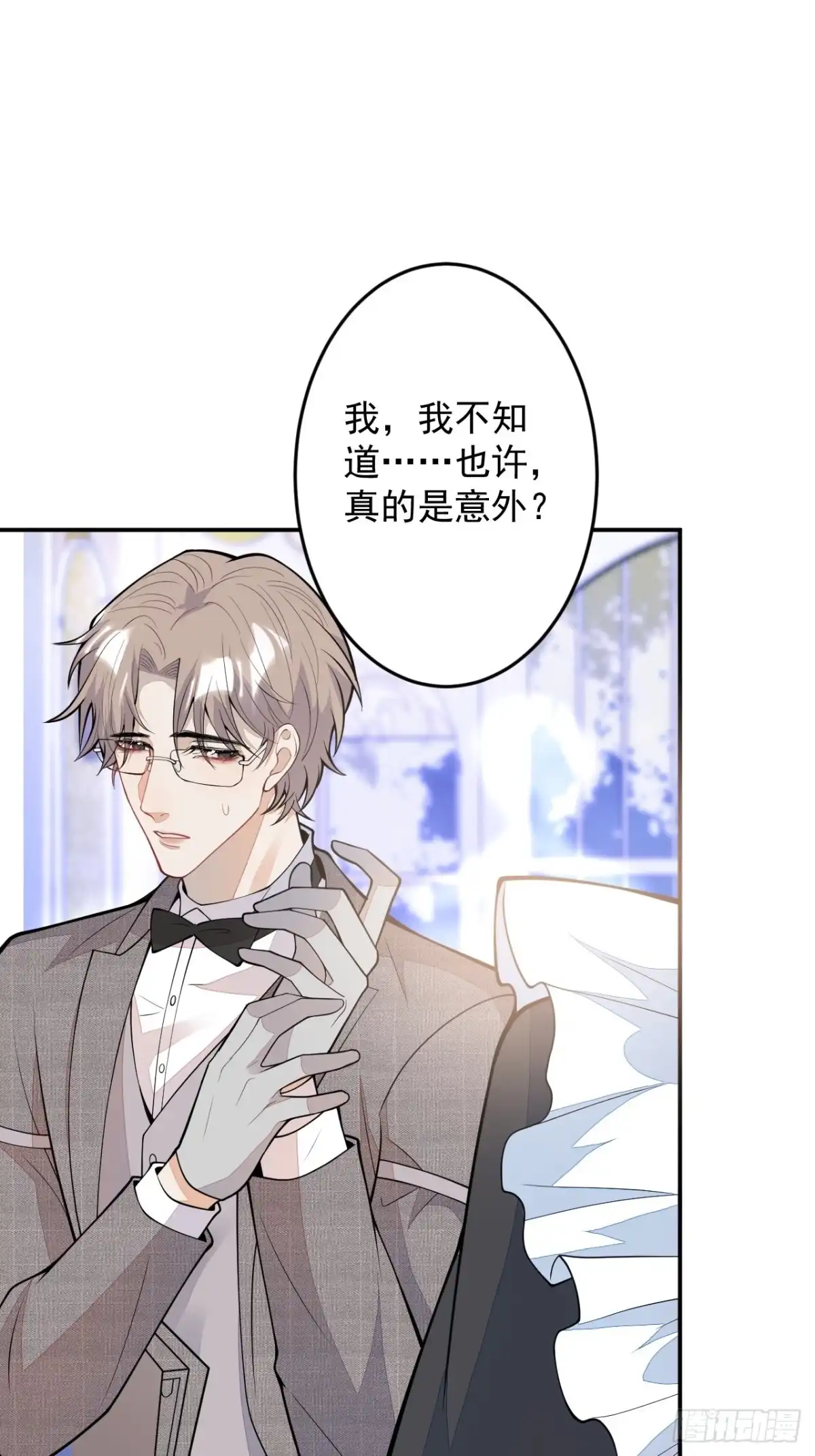《穿越到每个世界成为你的黑莲花》番外四 第5页