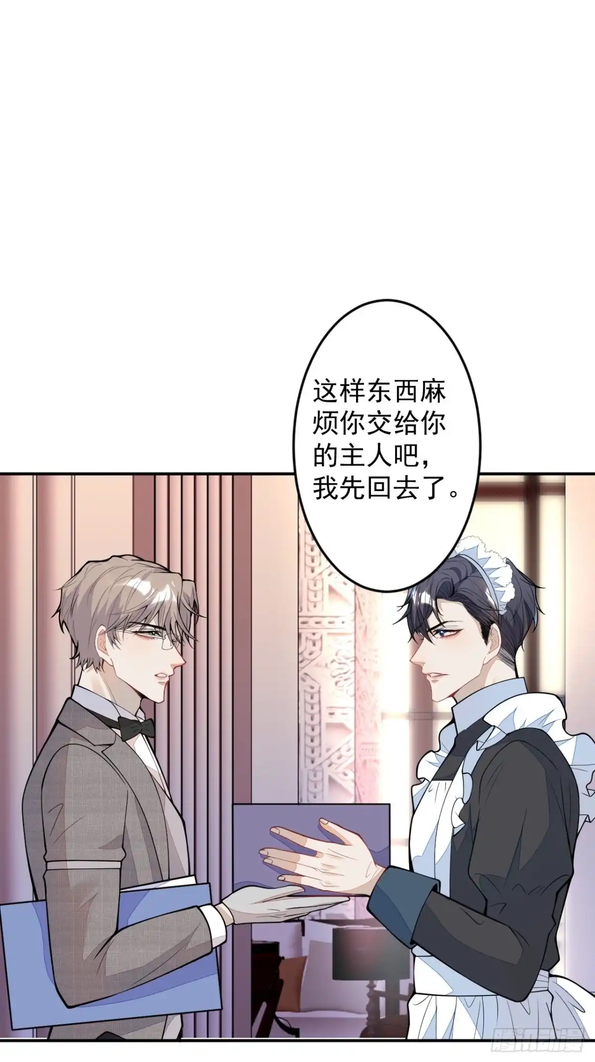 《穿越到每个世界成为你的黑莲花》番外四 第7页