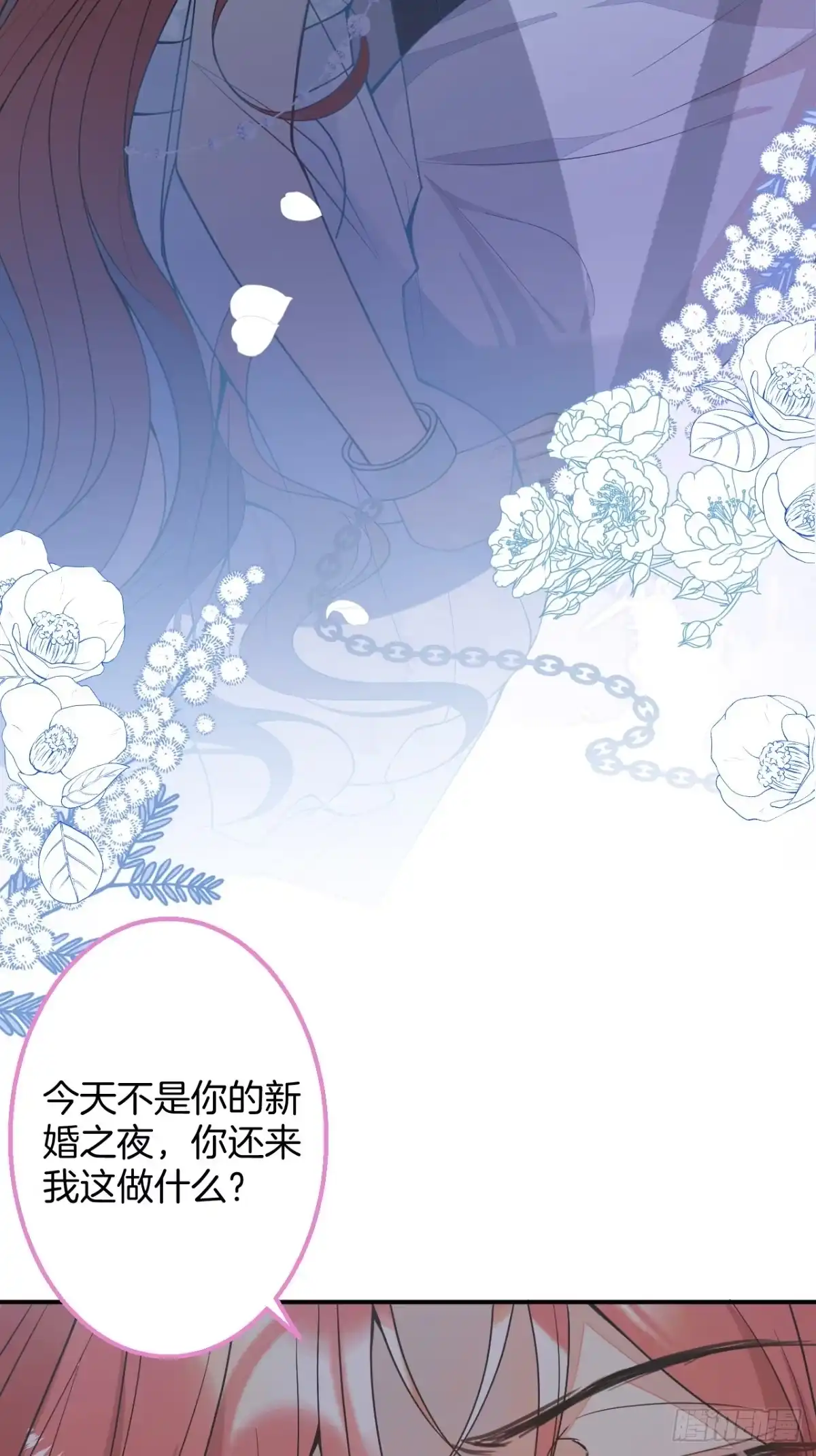 《穿越到每个世界成为你的黑莲花》5-前世的苟且 第26页