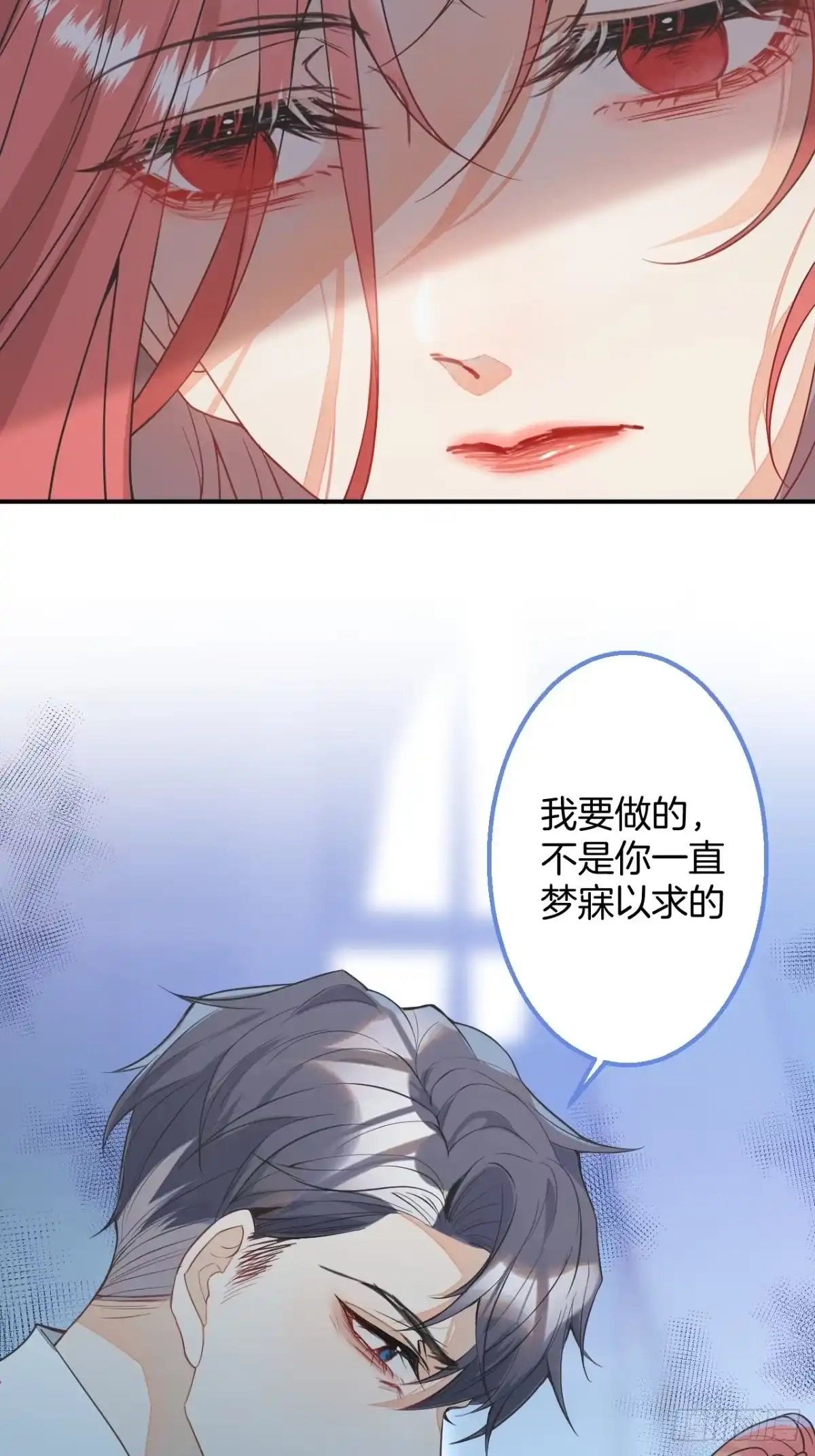 《穿越到每个世界成为你的黑莲花》5-前世的苟且 第27页