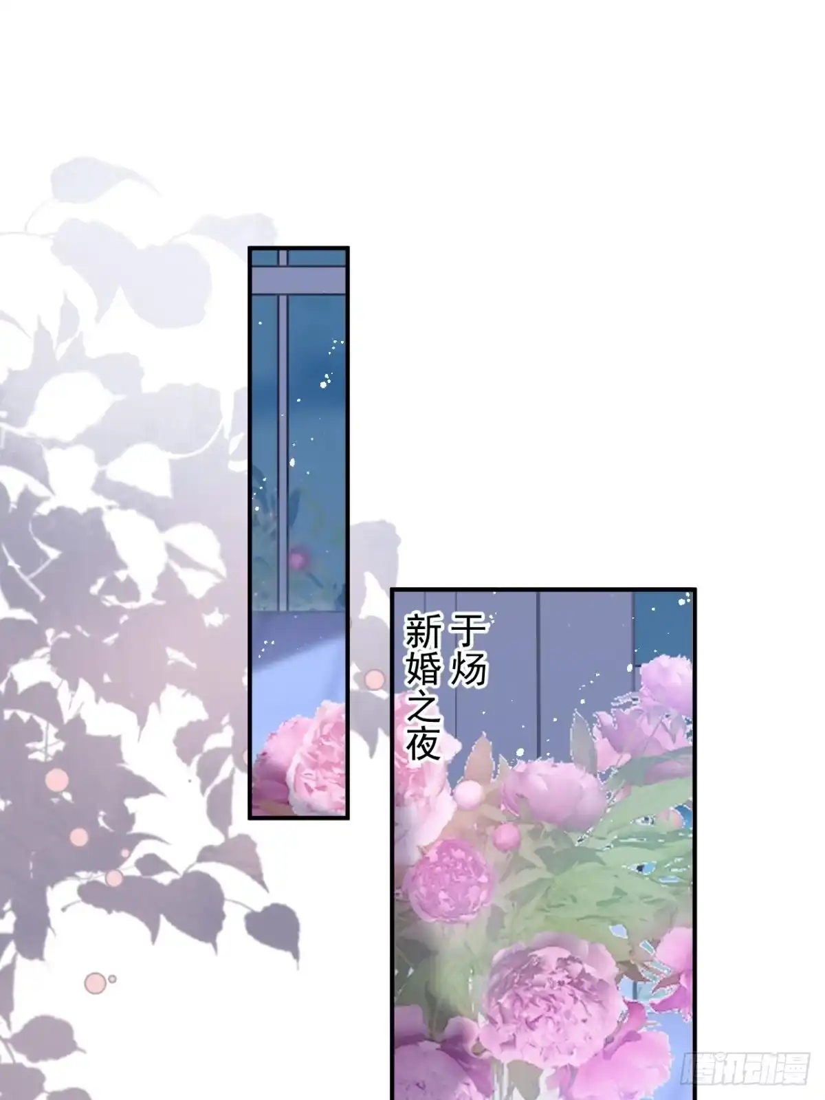 《穿越到每个世界成为你的黑莲花》5-前世的苟且 第23页