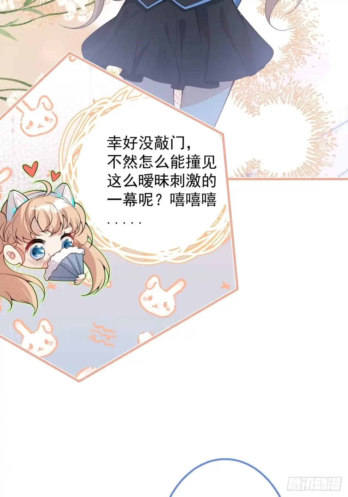 《穿越到每个世界成为你的黑莲花》5-前世的苟且 第54页