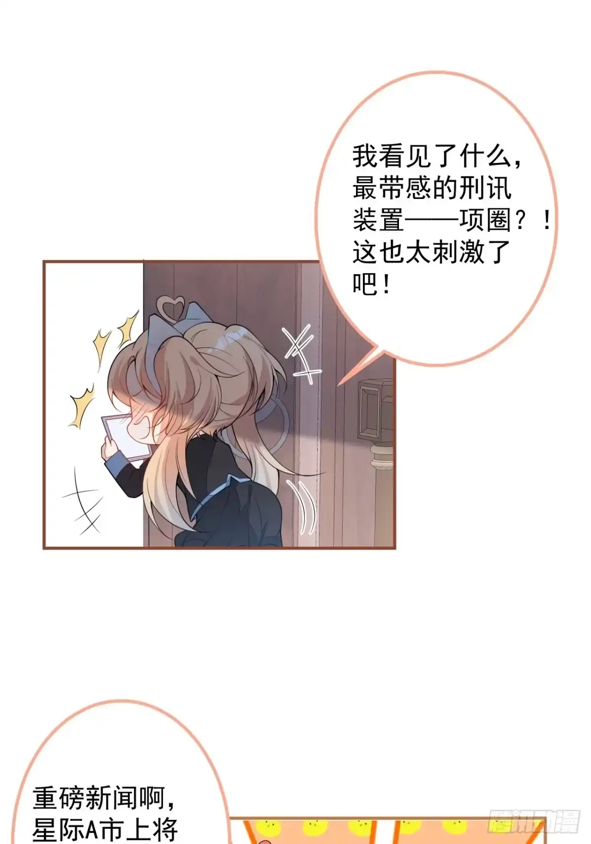 《穿越到每个世界成为你的黑莲花》5-前世的苟且 第49页