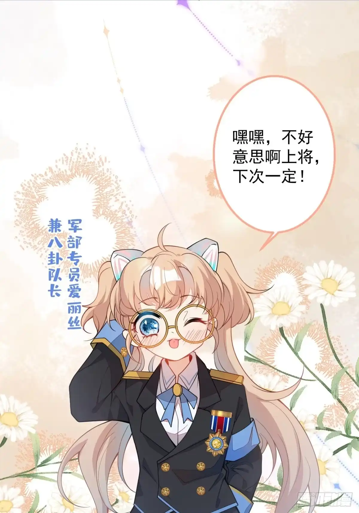 《穿越到每个世界成为你的黑莲花》5-前世的苟且 第53页