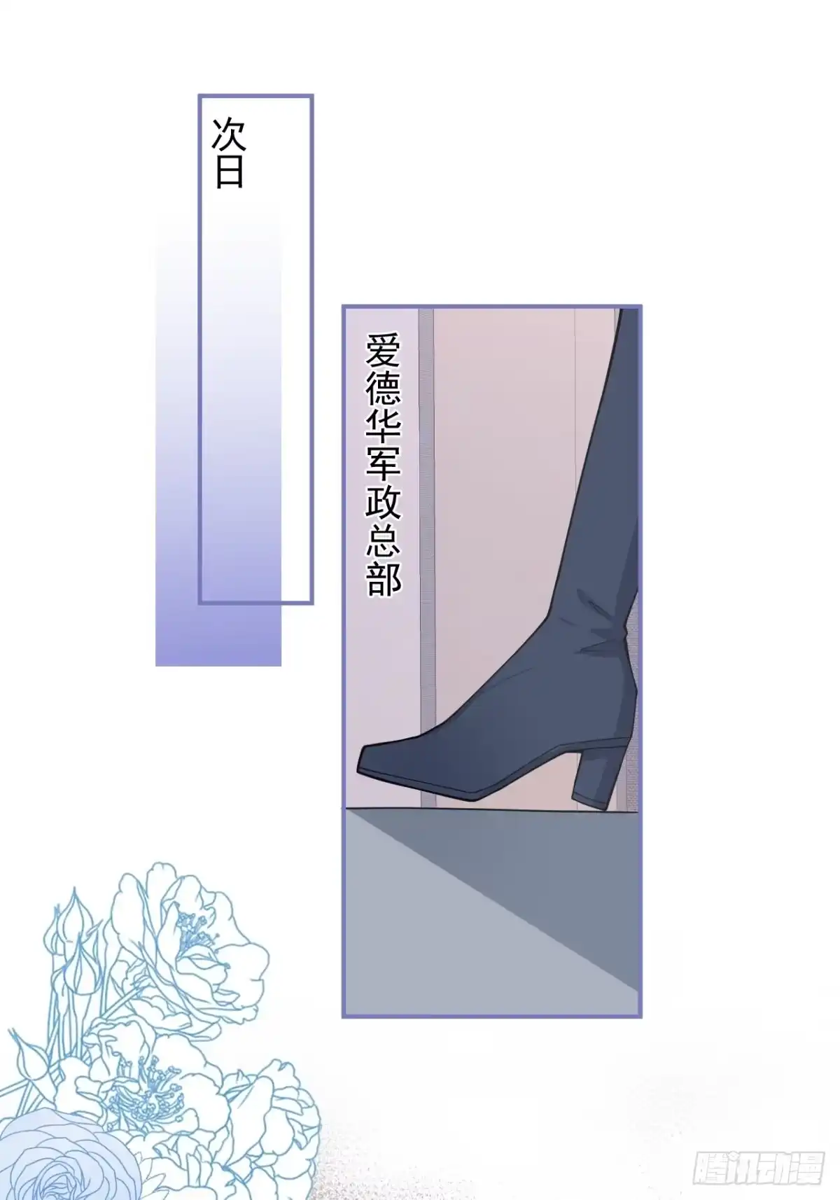 《穿越到每个世界成为你的黑莲花》5-前世的苟且 第41页