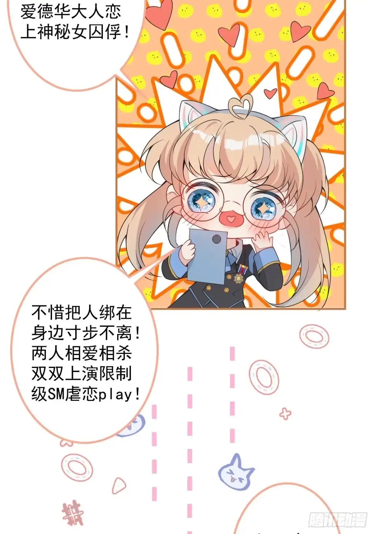 《穿越到每个世界成为你的黑莲花》5-前世的苟且 第50页