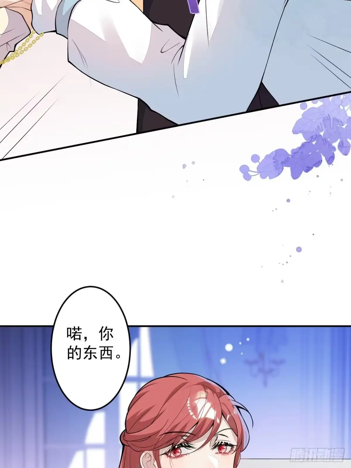 《穿越到每个世界成为你的黑莲花》第二个世界完结章 第22页