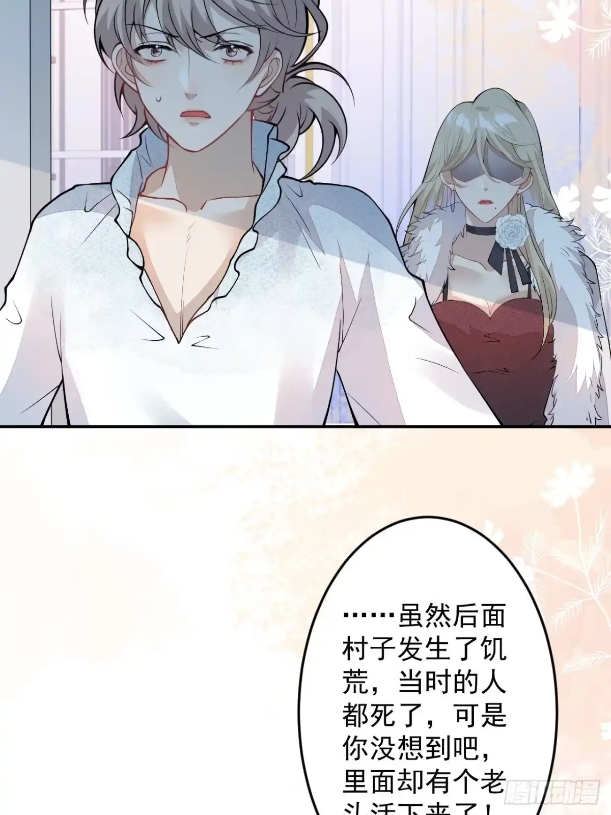 《穿越到每个世界成为你的黑莲花》第二个世界完结章 第27页