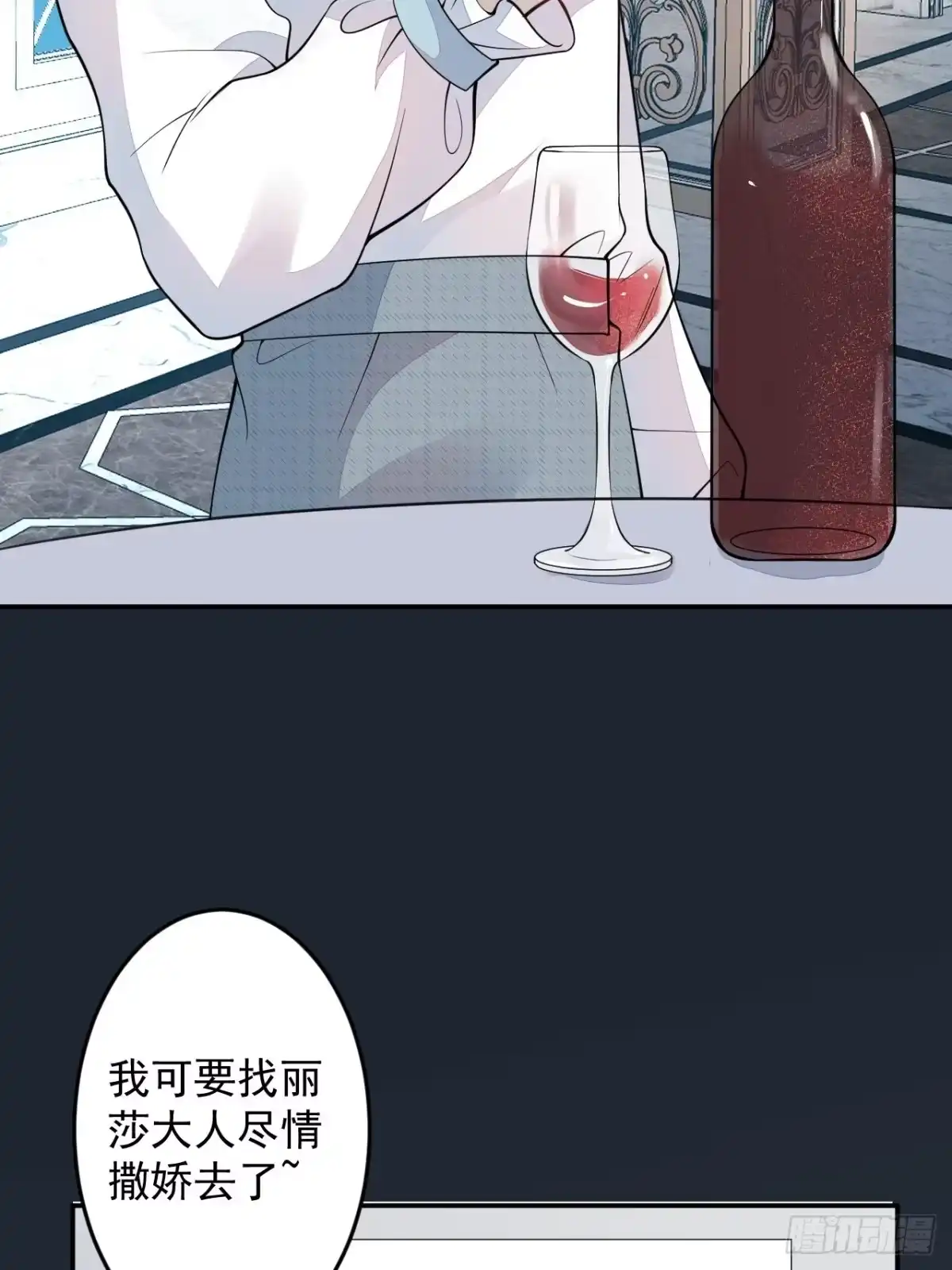 《穿越到每个世界成为你的黑莲花》第二个世界完结章 第5页