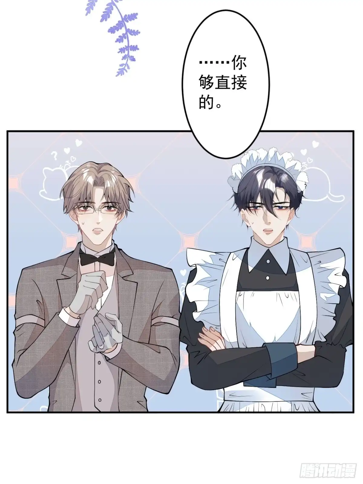 《穿越到每个世界成为你的黑莲花》第二个世界完结章 第24页