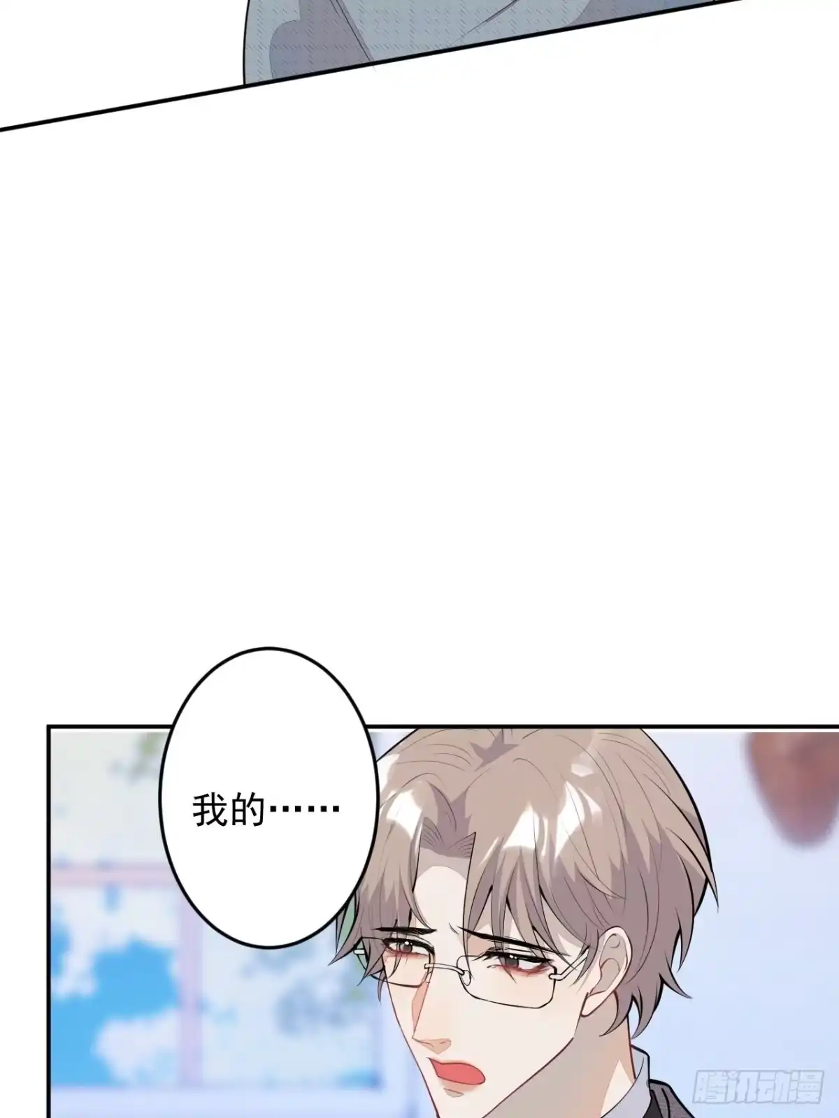 《穿越到每个世界成为你的黑莲花》第二个世界完结章 第17页