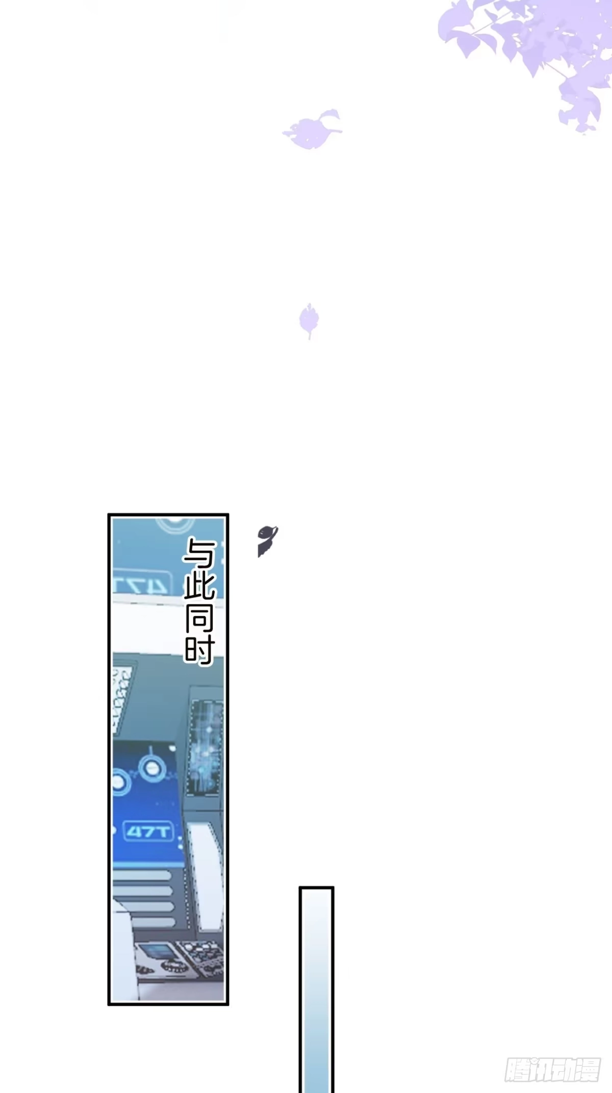 《穿越到每个世界成为你的黑莲花》6-特殊癖好的男主 第30页