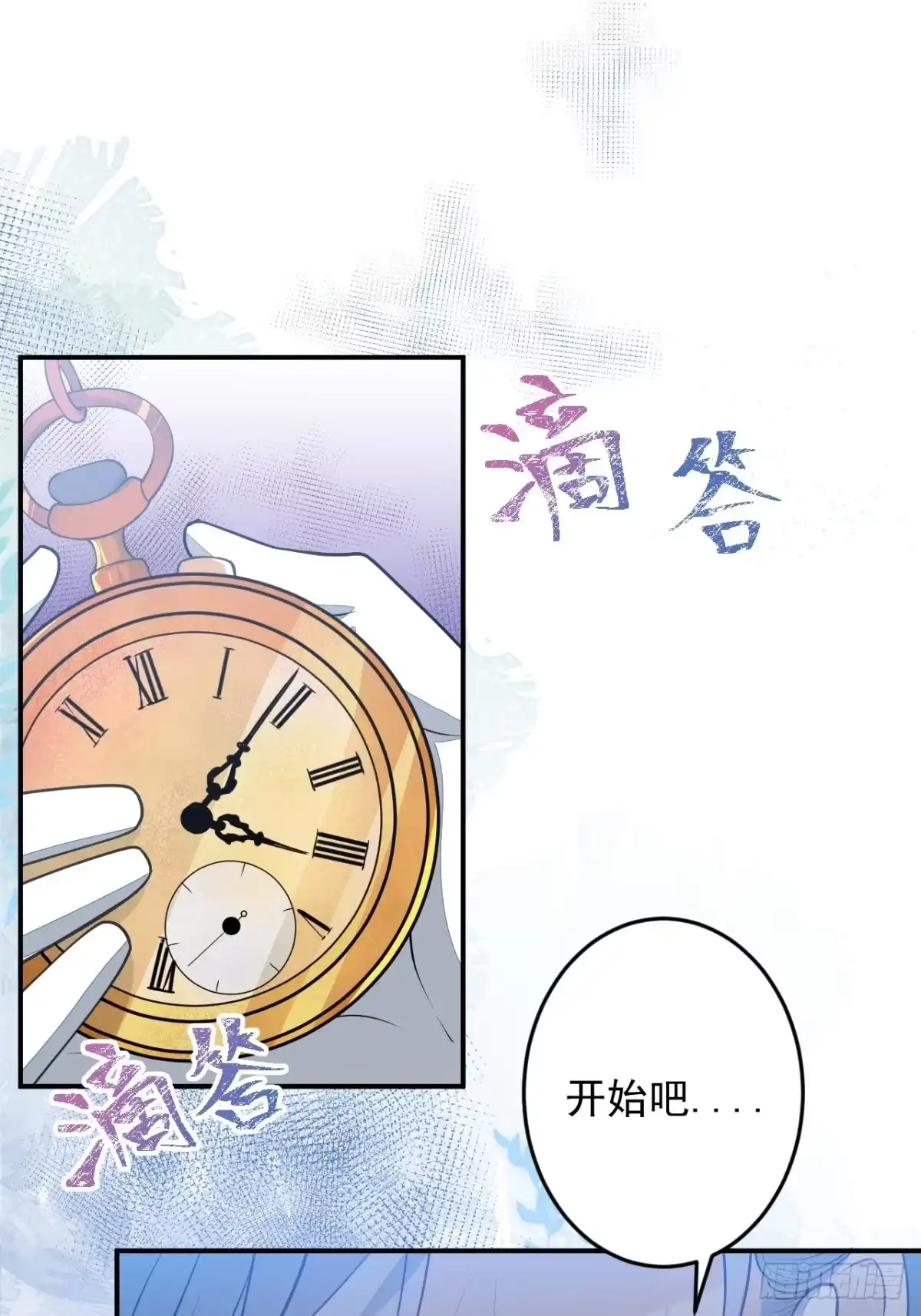 《穿越到每个世界成为你的黑莲花》6-特殊癖好的男主 第32页