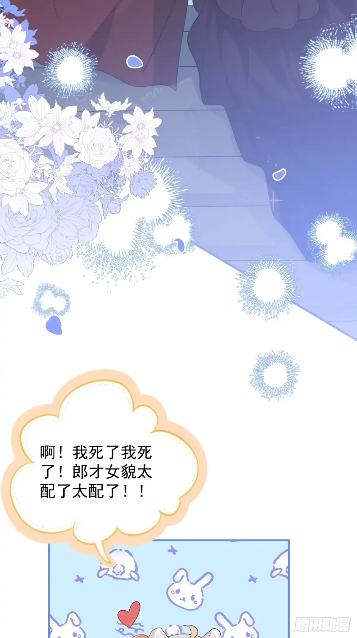 《穿越到每个世界成为你的黑莲花》6-特殊癖好的男主 第21页