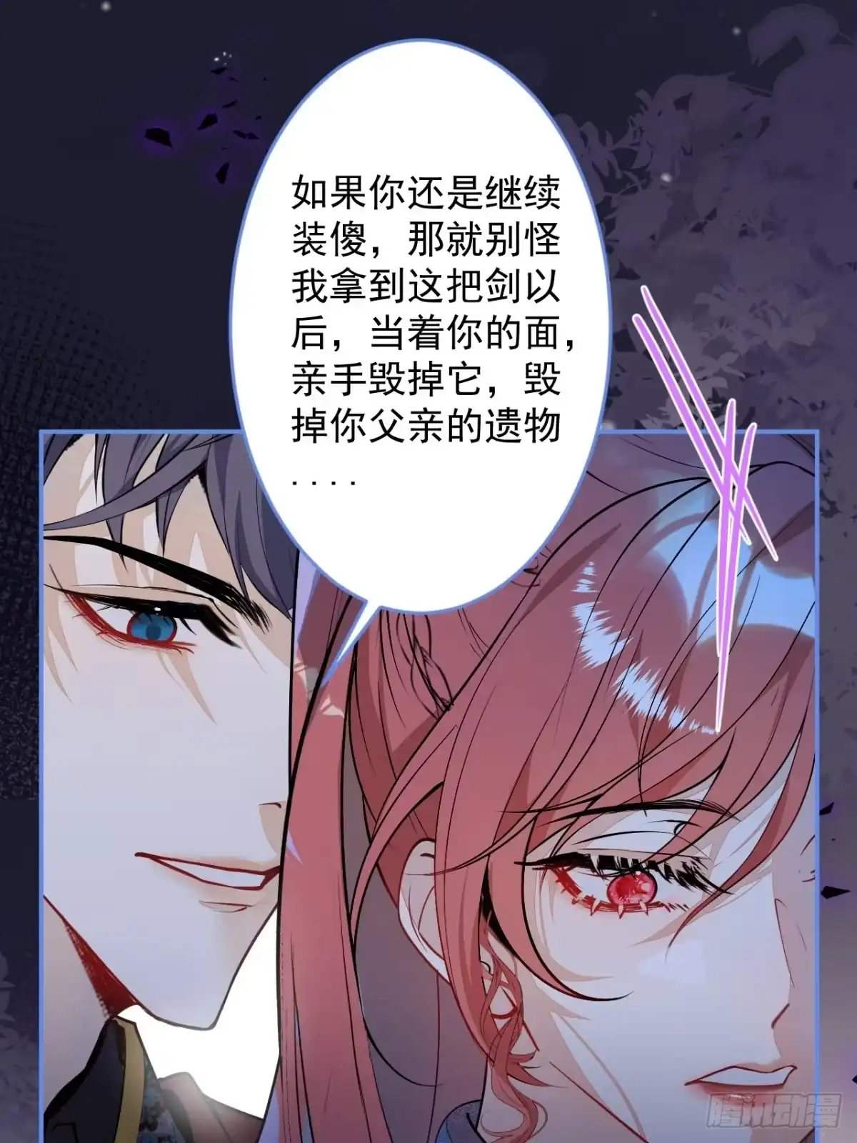 《穿越到每个世界成为你的黑莲花》6-特殊癖好的男主 第41页