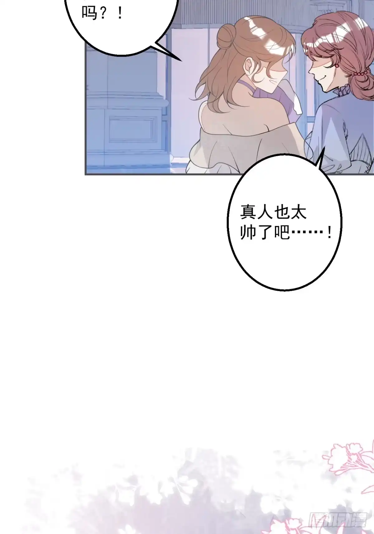 《穿越到每个世界成为你的黑莲花》6-特殊癖好的男主 第16页